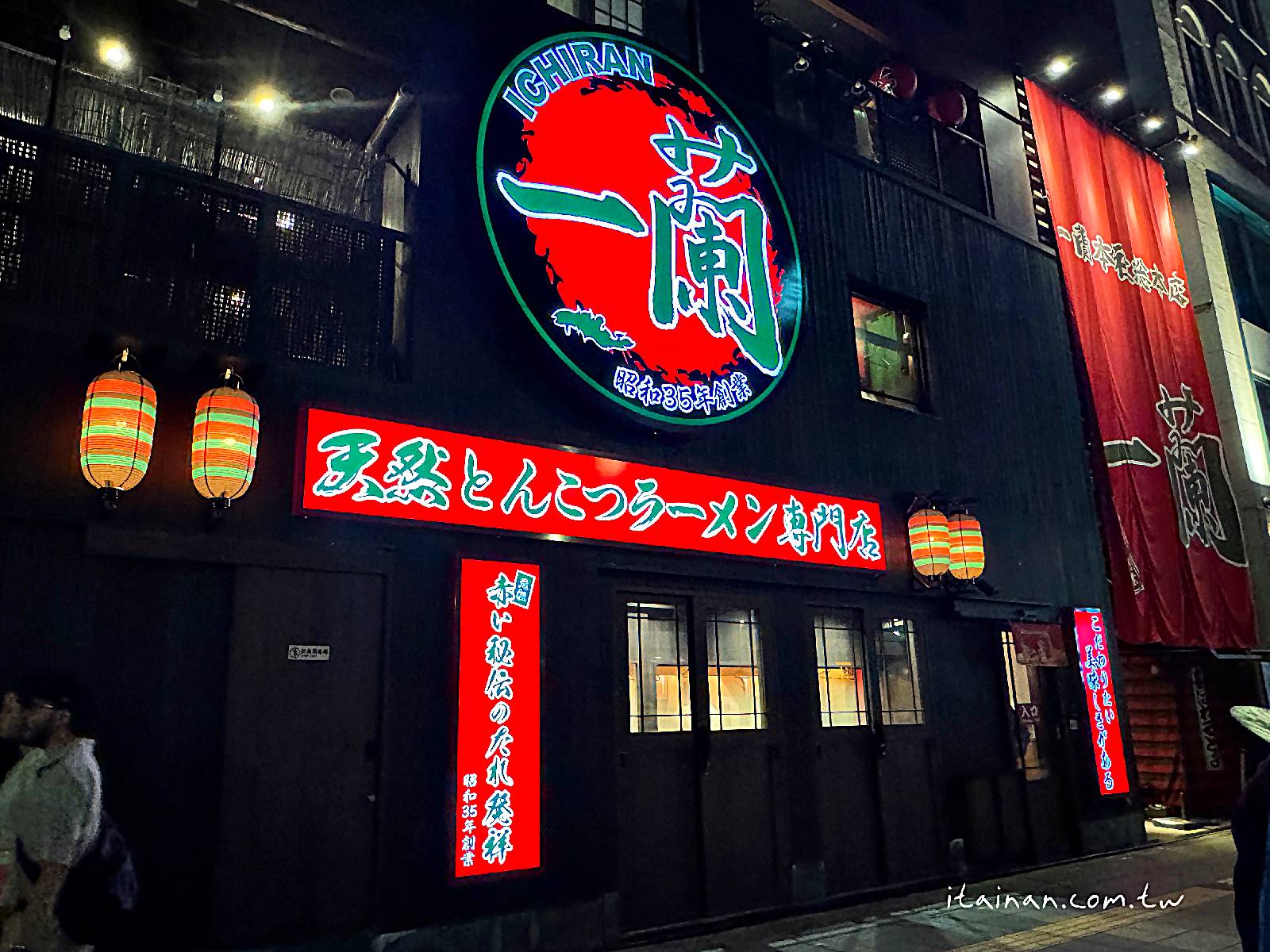 【福岡美食】24小時不打烊~拉麵控一生至少朝聖一次的一蘭發源地，每天晚上八點還有表演!「一蘭拉麵總本店」