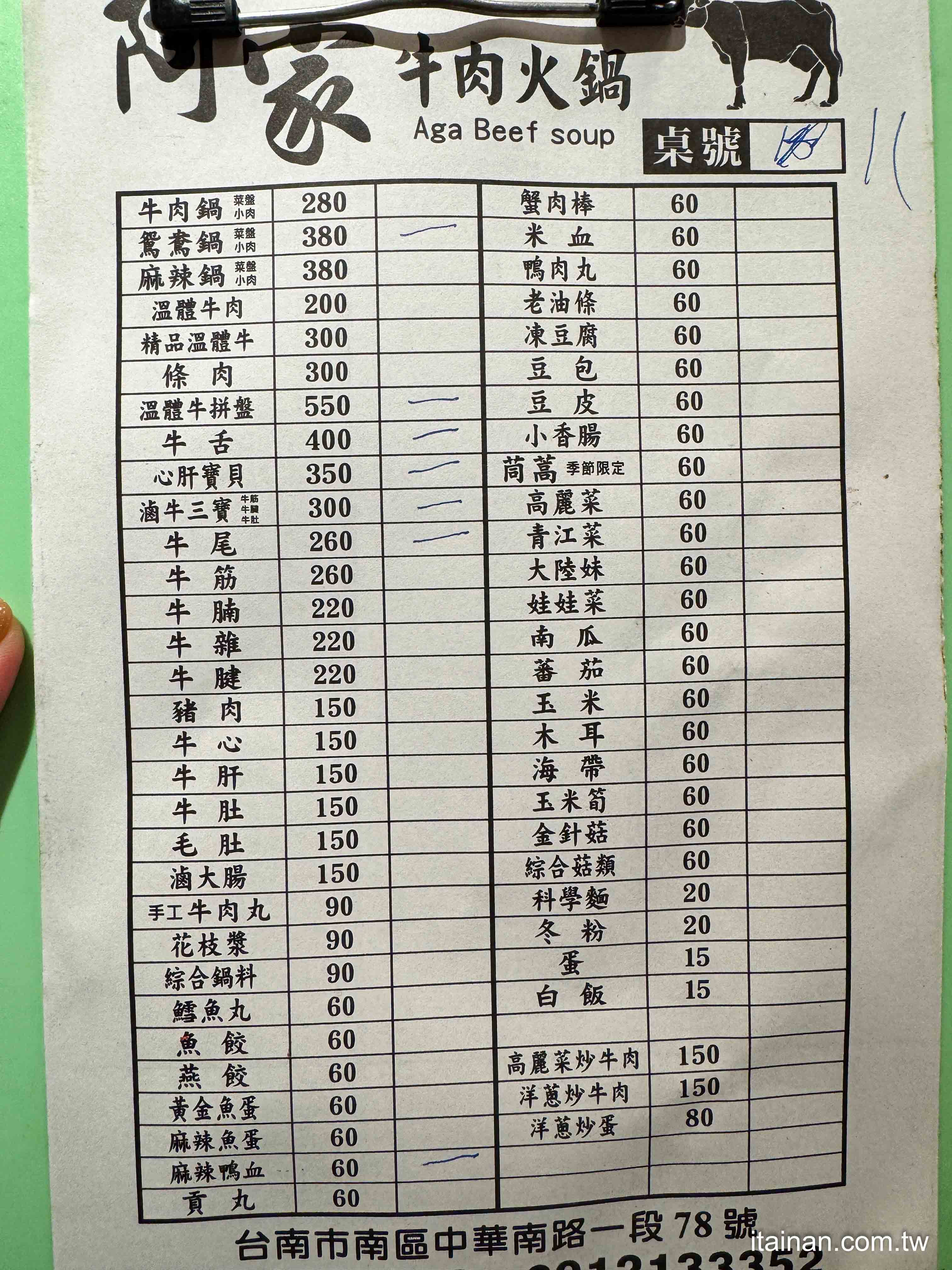 【台南牛肉爐推薦】一盤200超便宜~在地人都愛吃!還能吃到麻辣鴛鴦牛肉爐和免費牛大骨,有夠狂!台南南區「阿家牛肉湯&火鍋」 【台南牛肉爐推薦】一盤200超便宜~在地人都愛吃!還能吃到麻辣鴛鴦牛肉爐和免費牛大骨,有夠狂!台南南區「阿家牛肉湯&火鍋」