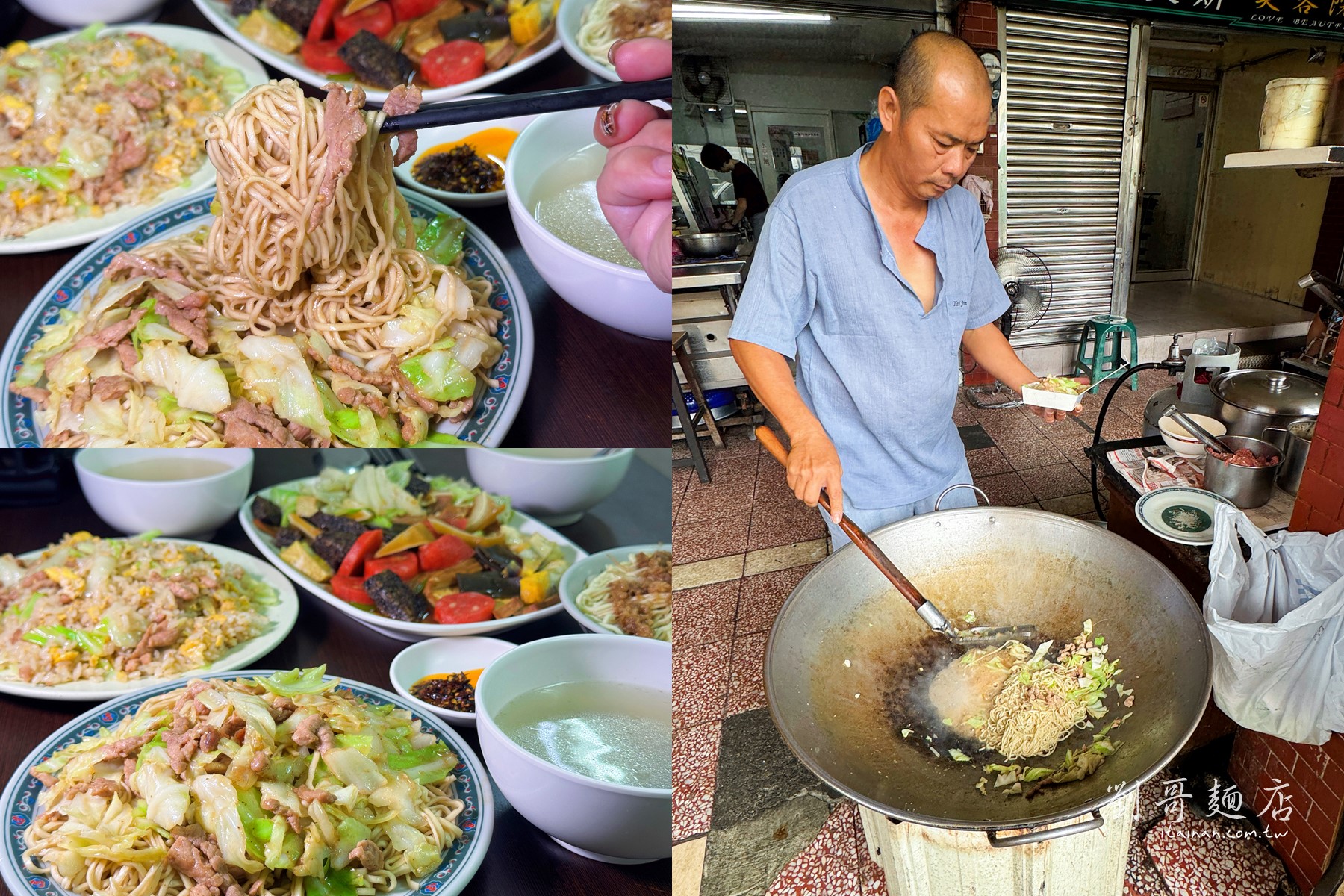 騎樓大鍋炒香氣四溢!手工陽春麵條炒出古早味,份量多到怕你吃不飽「劉哥麵店」 騎樓大鍋炒香氣四溢!手工陽春麵條炒出古早味,份量多到怕你吃不飽「劉哥麵店」