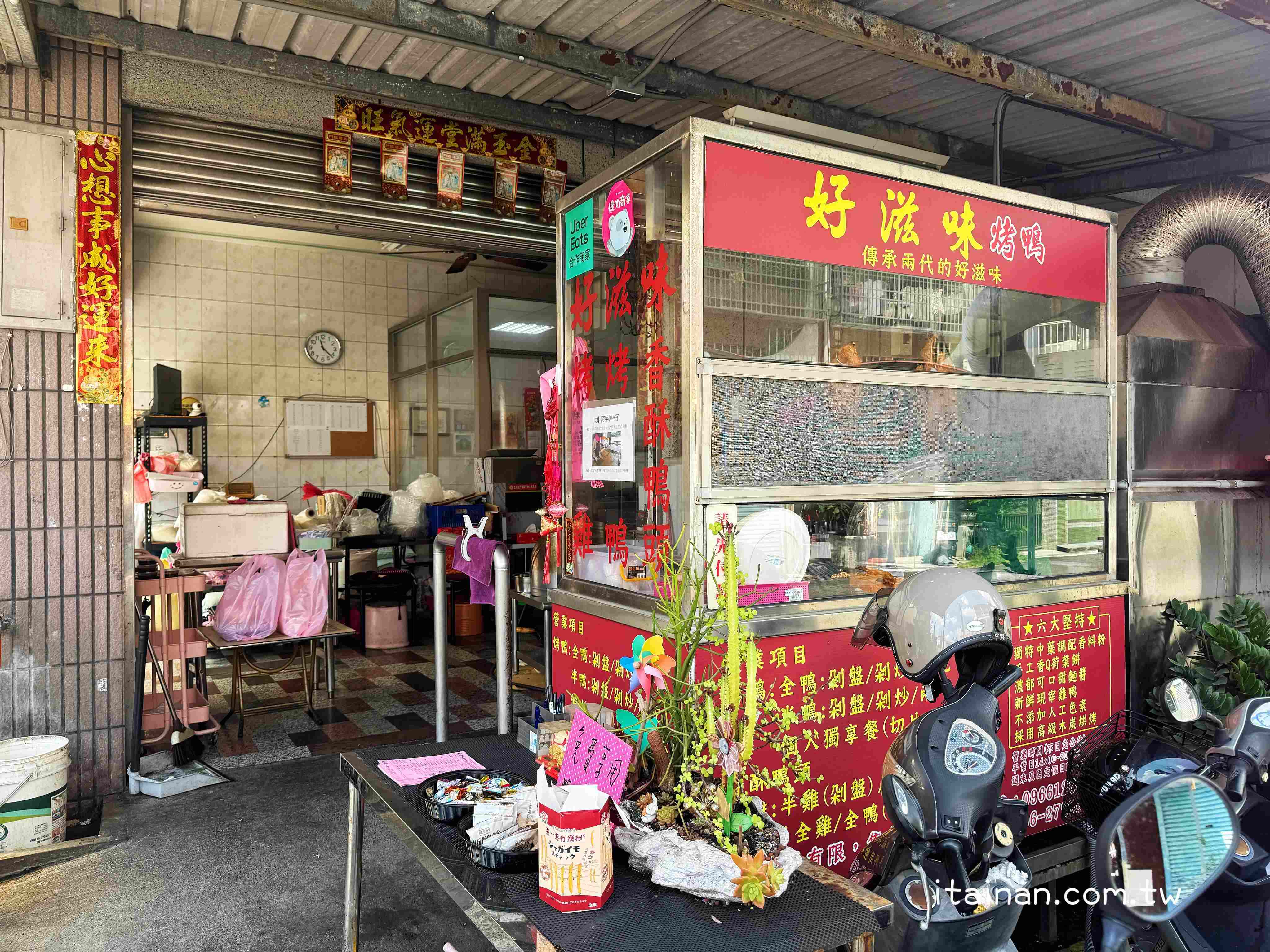 巷子內的隱藏版神奇烤鴨~一鴨三吃超滿足!還能加豆皮、米血一起炒,鹽酥鴨竟然加了可樂果!台南永康「好滋味烤鴨」 巷子內的隱藏版神奇烤鴨~一鴨三吃超滿足!還能加豆皮、米血一起炒,鹽酥鴨竟然加了可樂果!台南永康「好滋味烤鴨」