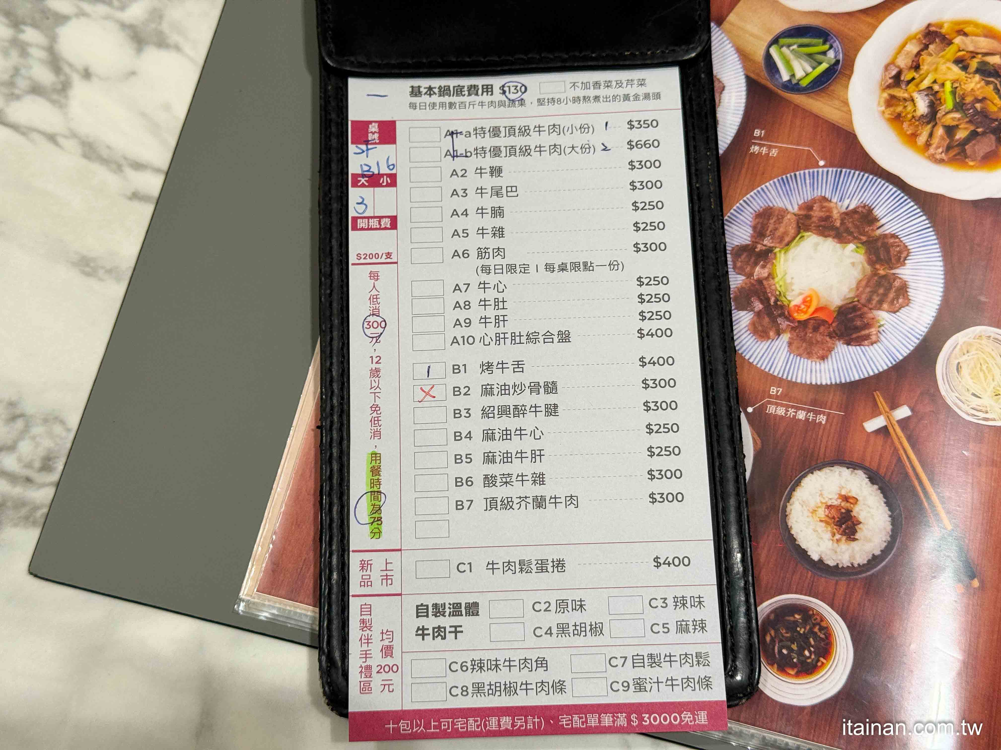 【台南牛肉火鍋】2025米其林推薦 ~台南溫體牛傳奇老店「阿裕牛肉涮涮鍋崑崙店」肉鮮湯好的神級美味｜肉燥飯免費吃