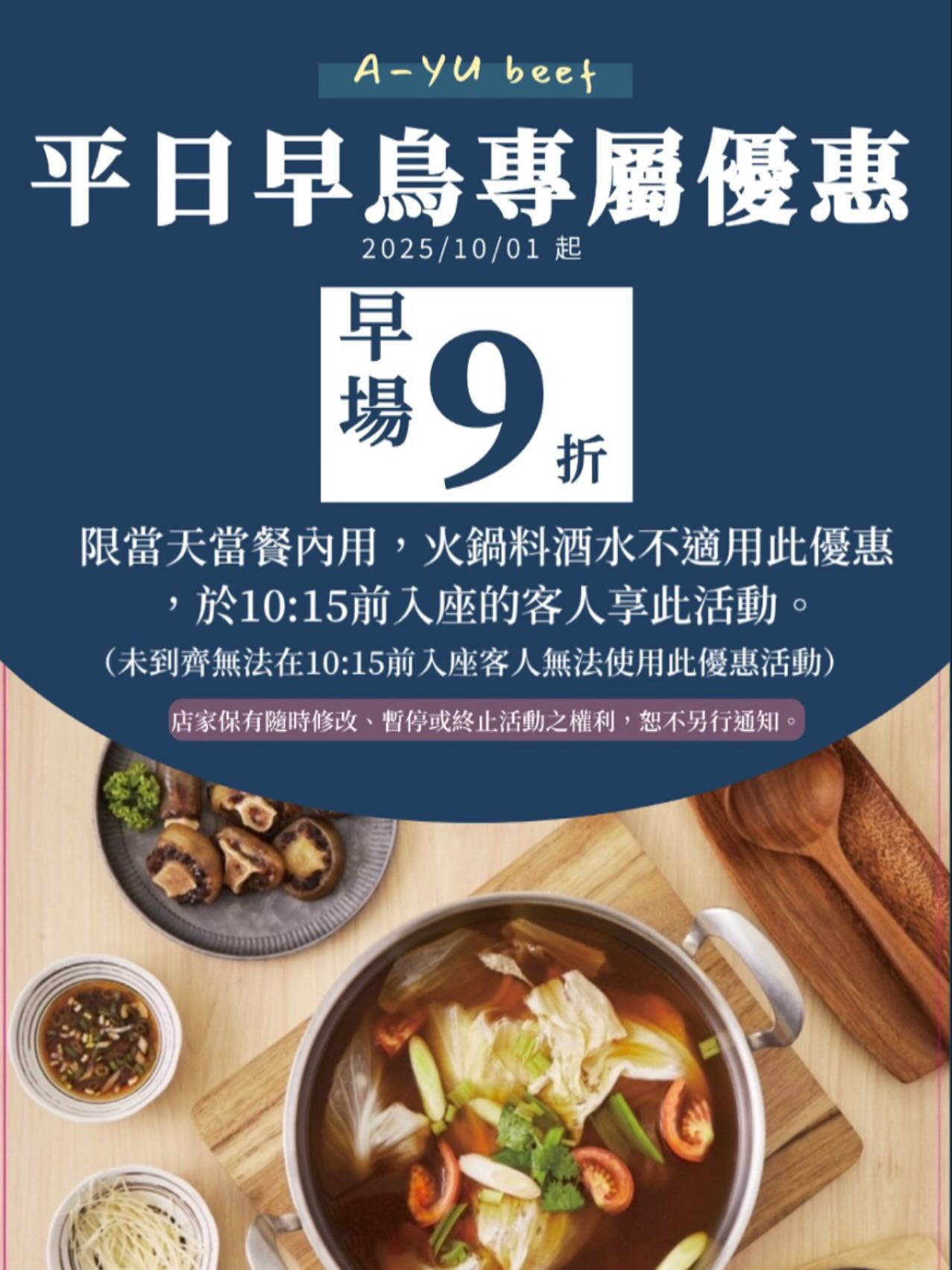 【台南牛肉火鍋】2025米其林推薦 ~台南溫體牛傳奇老店「阿裕牛肉涮涮鍋崑崙店」肉鮮湯好的神級美味｜肉燥飯免費吃