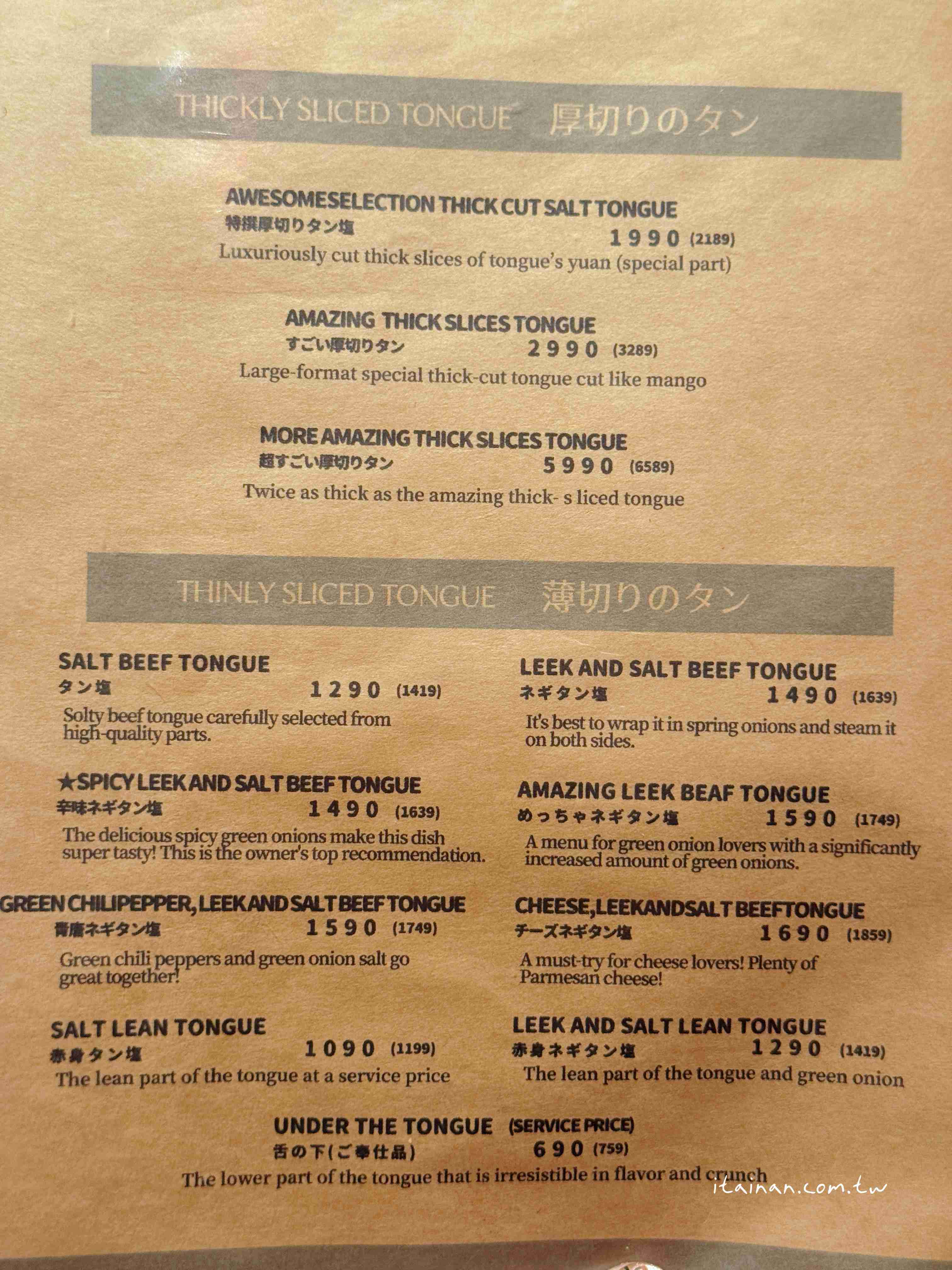 【福岡美食】福岡超人氣炭火和牛燒肉!不訂位吃不到~花形厚切牛舌必吃「炭火焼肉バル AGITO HIRAO」