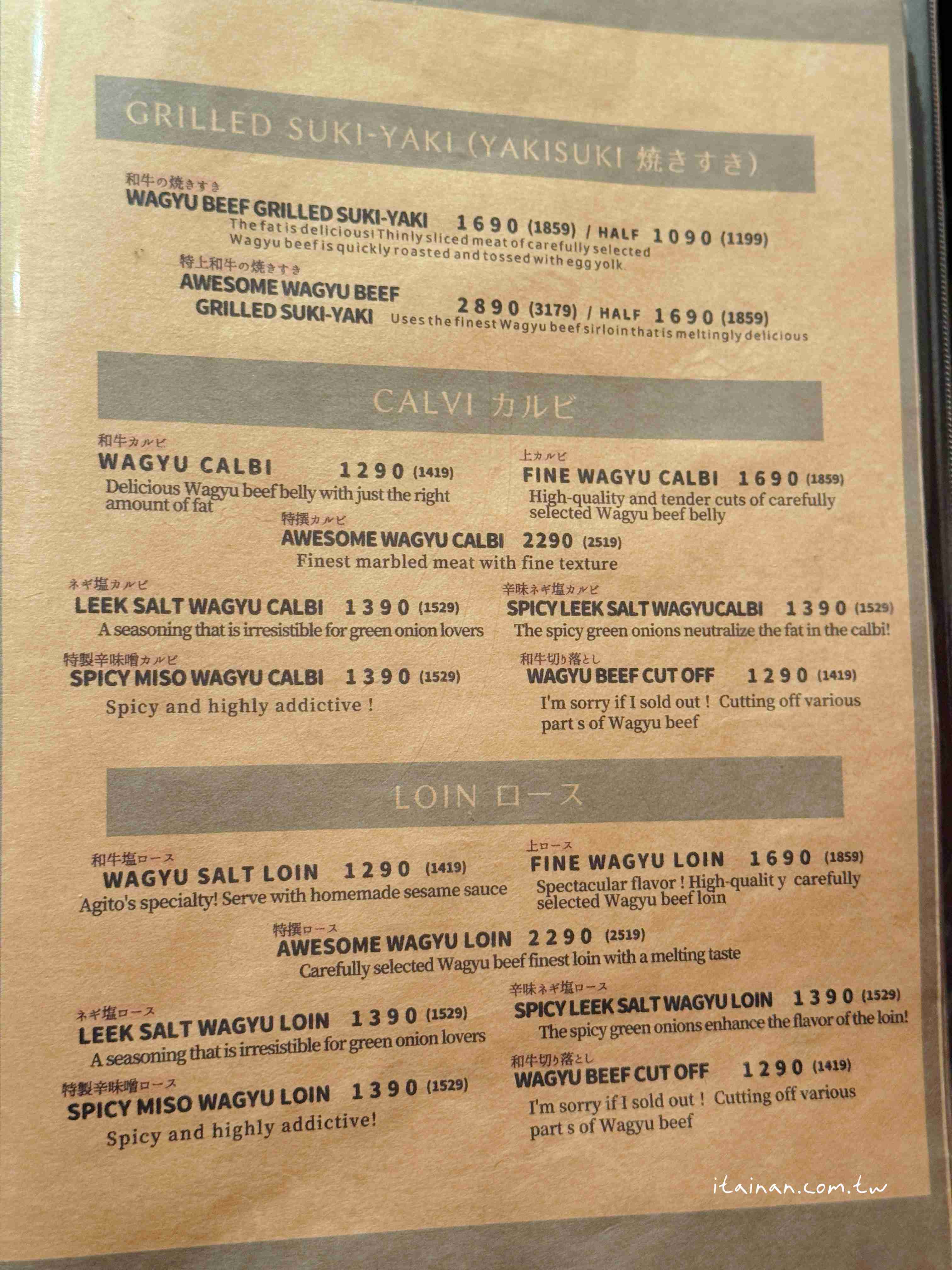 【福岡美食】福岡超人氣炭火和牛燒肉!不訂位吃不到~花形厚切牛舌必吃「炭火焼肉バル AGITO HIRAO」