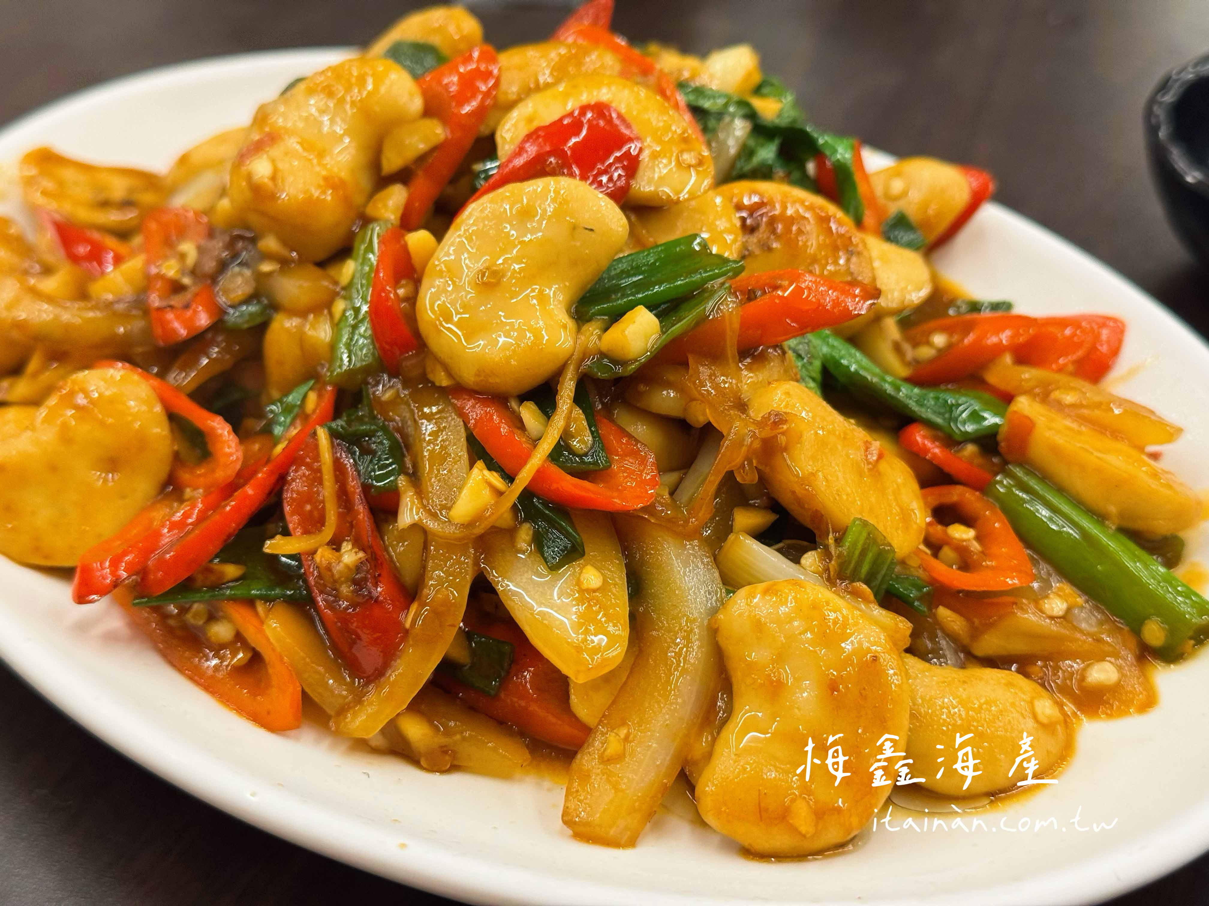 【台南海產店】招牌阿拉肉必點~老台南人都知道的40年老店「梅鑫海產店」無菜單海鮮熱炒、現撈食材、台味滿分!