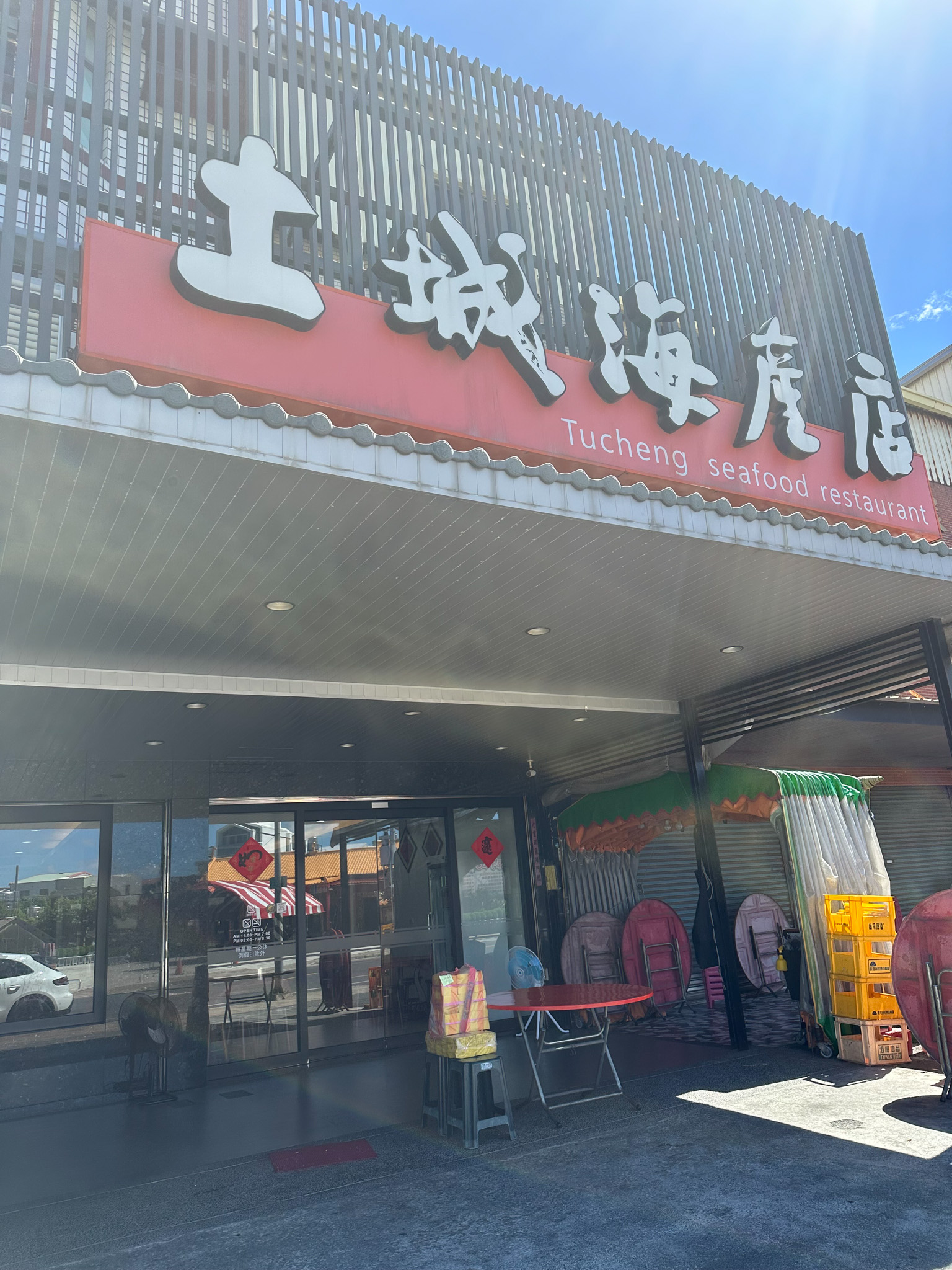 【台南安南區美食】吃處女蟳、紅蟳一定會想到這家!台南人的私房海味桌菜「土城海產店」 【台南安南區美食】吃處女蟳、紅蟳一定會想到這家!台南人的私房海味桌菜「土城海產店」