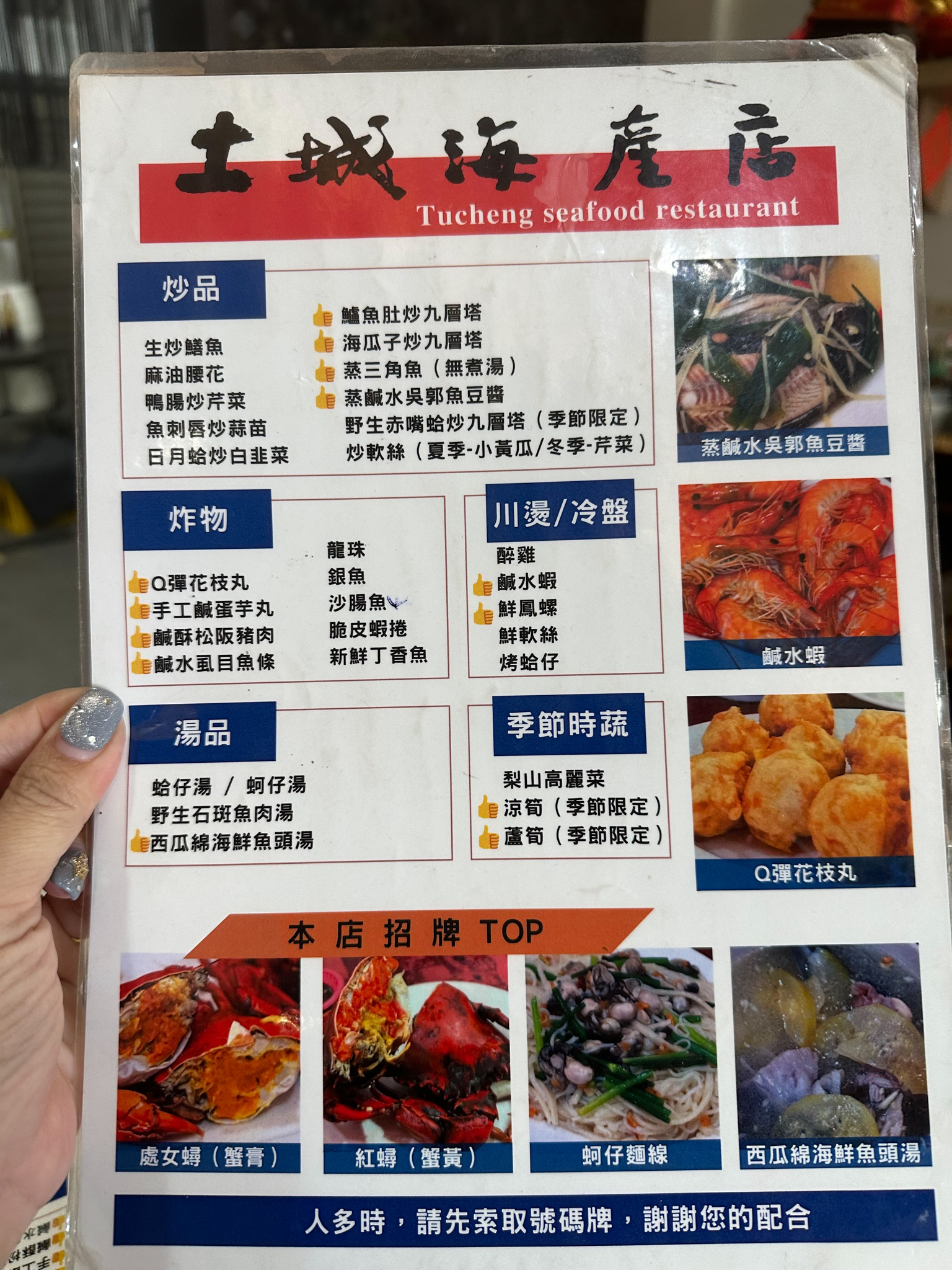 【台南安南區美食】吃處女蟳、紅蟳一定會想到這家!台南人的私房海味桌菜「土城海產店」 【台南安南區美食】吃處女蟳、紅蟳一定會想到這家!台南人的私房海味桌菜「土城海產店」