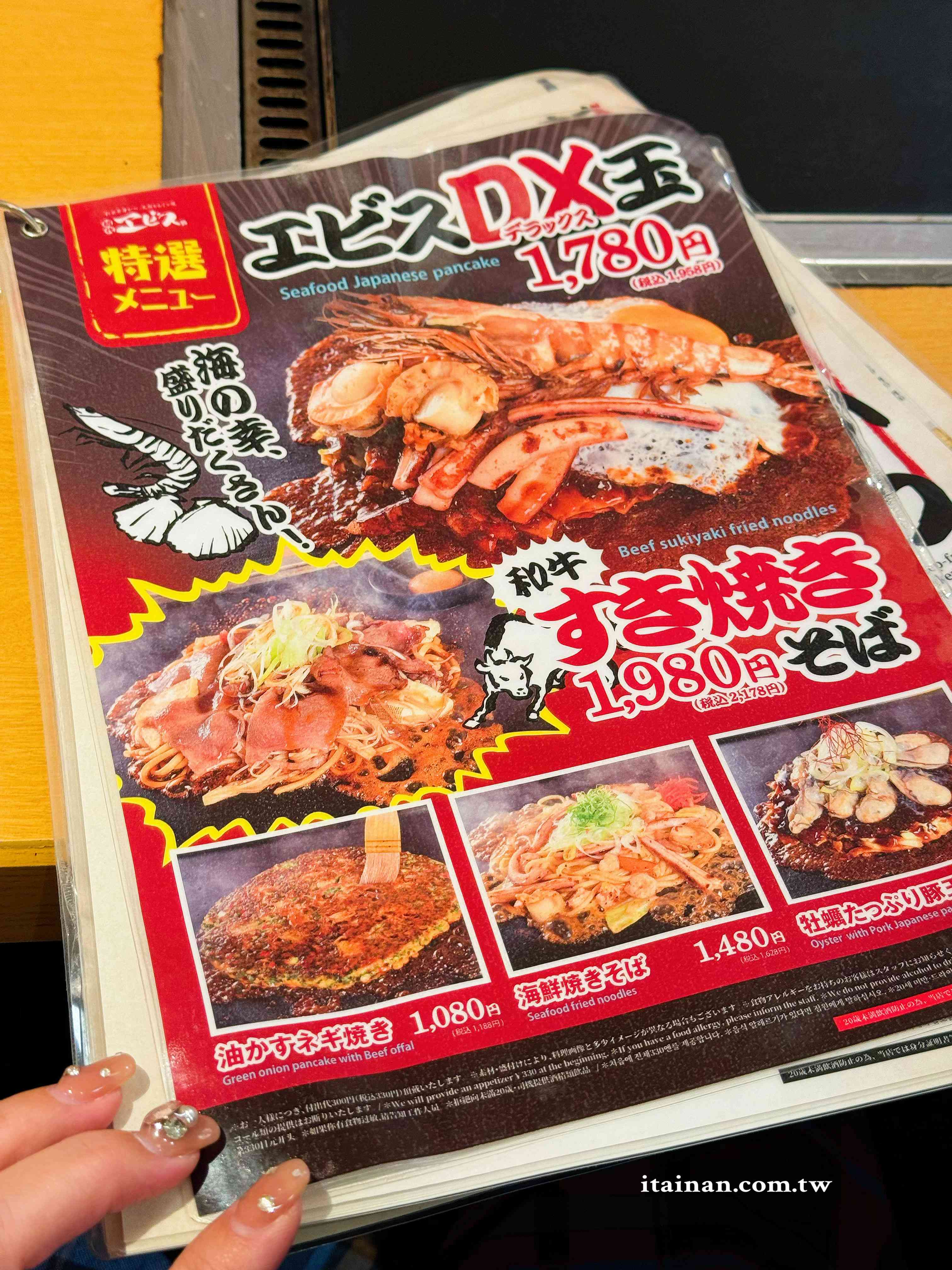 【大阪美食推薦】一次玩味大阪粉物文化~串炸＋文字燒一次滿足，還能自己 DIY 真有趣「新世界串かつ・大阪もんじゃ焼 初代エビス」