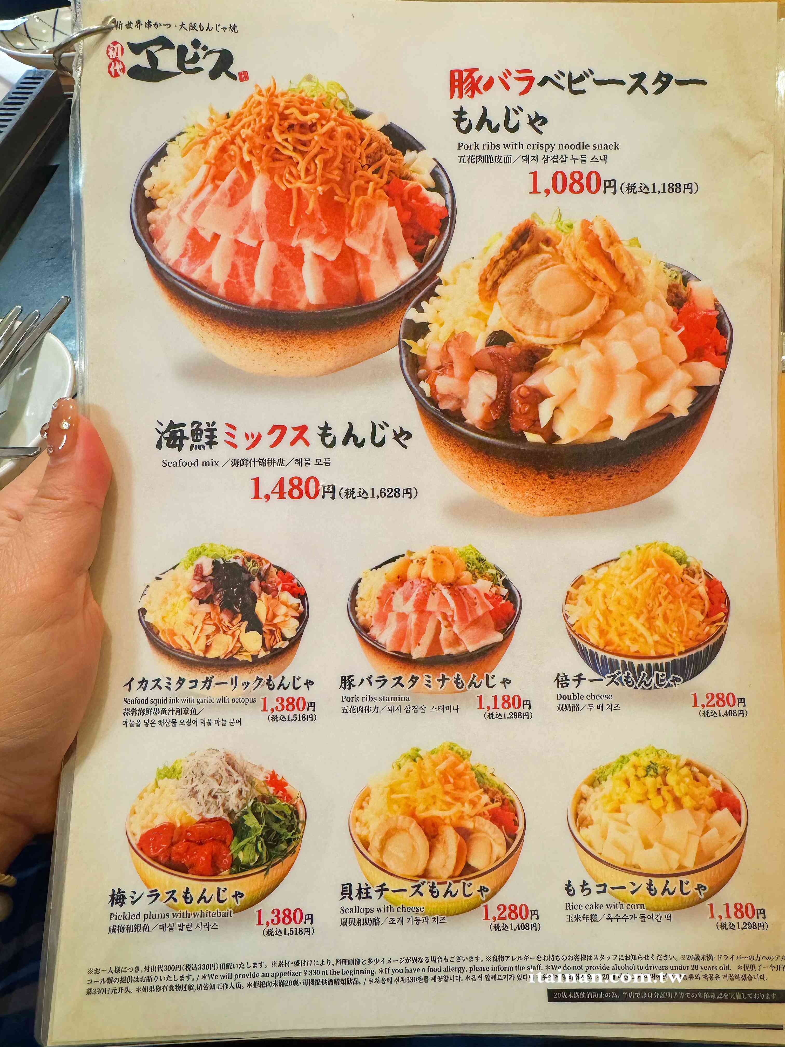 【大阪美食推薦】一次玩味大阪粉物文化~串炸+文字燒一次滿足,還能自己 DIY 真有趣「新世界串かつ・大阪もんじゃ焼 初代エビス」 【大阪美食推薦】一次玩味大阪粉物文化~串炸+文字燒一次滿足,還能自己 DIY 真有趣「新世界串かつ・大阪もんじゃ焼 初代エビス」