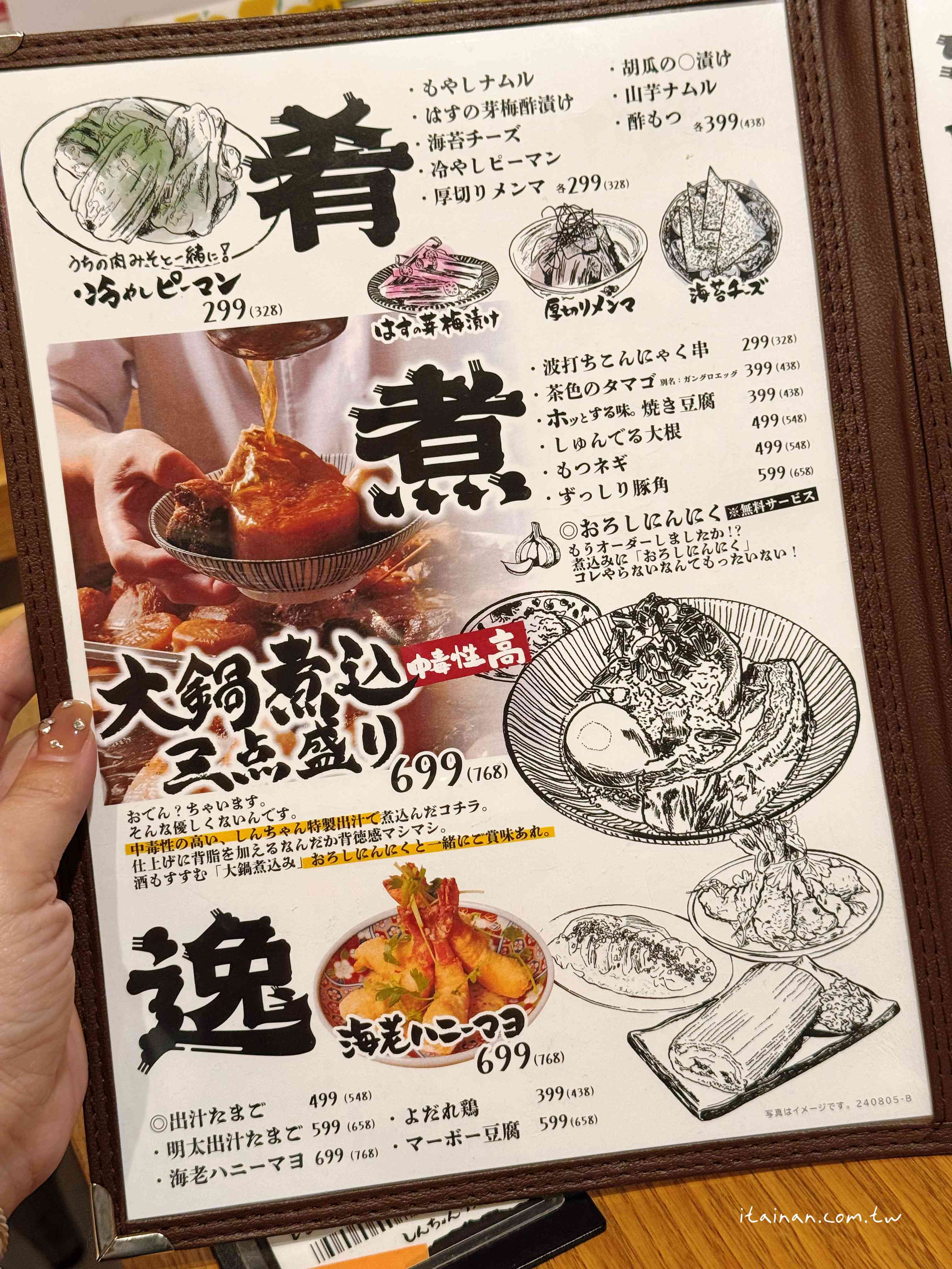 大阪心齋橋這家居酒屋太狂！每晚大排隊~主打的肉汁洪水餃子，一咬大噴汁!大鍋燉菜紅燒五花肉跟唐揚炸雞一吃就愛上 「餃子と唐揚げの酒場。しんちゃん アメ村店」