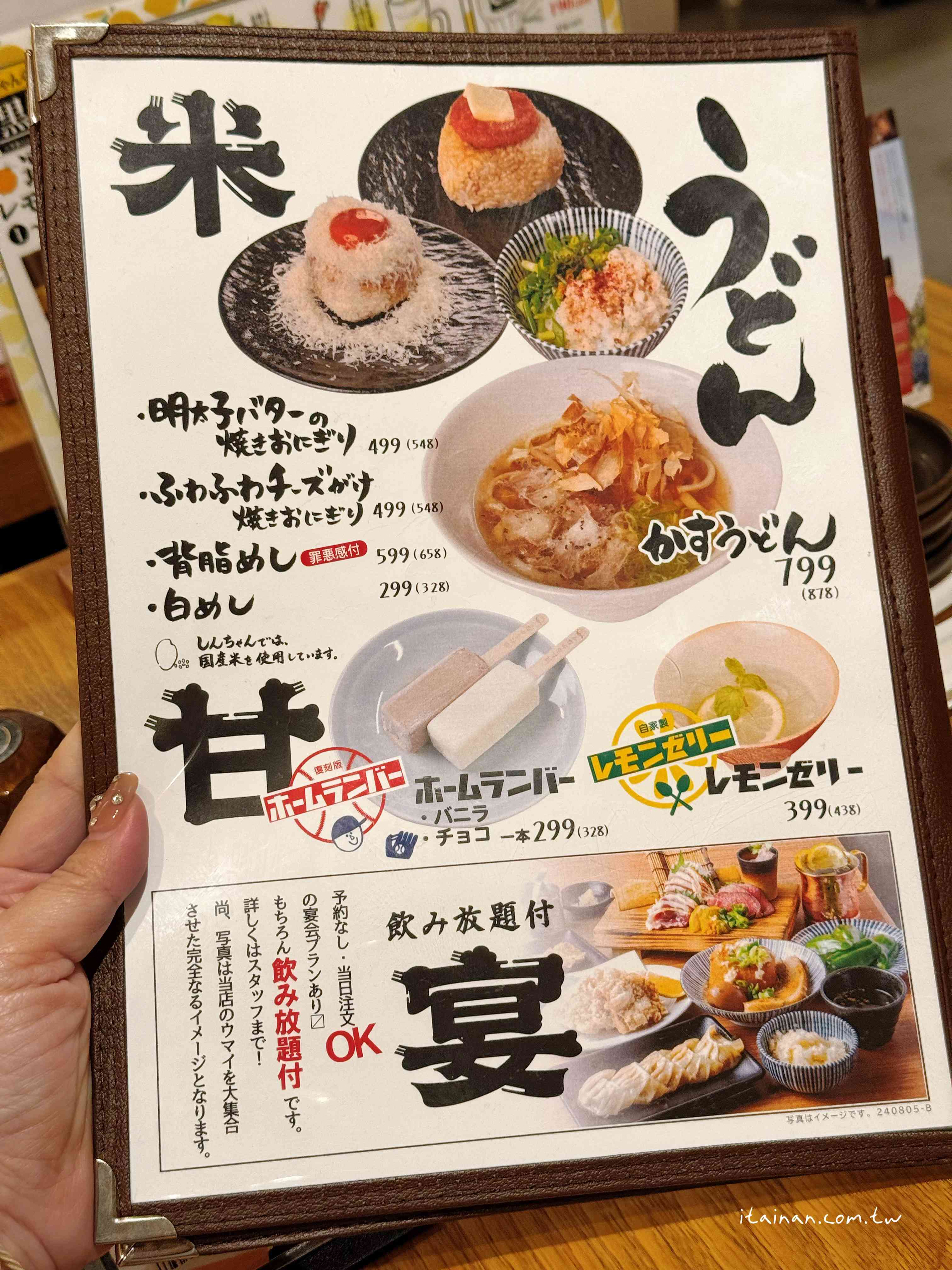 大阪心齋橋這家居酒屋太狂！每晚大排隊~主打的肉汁洪水餃子，一咬大噴汁!大鍋燉菜紅燒五花肉跟唐揚炸雞一吃就愛上 「餃子と唐揚げの酒場。しんちゃん アメ村店」