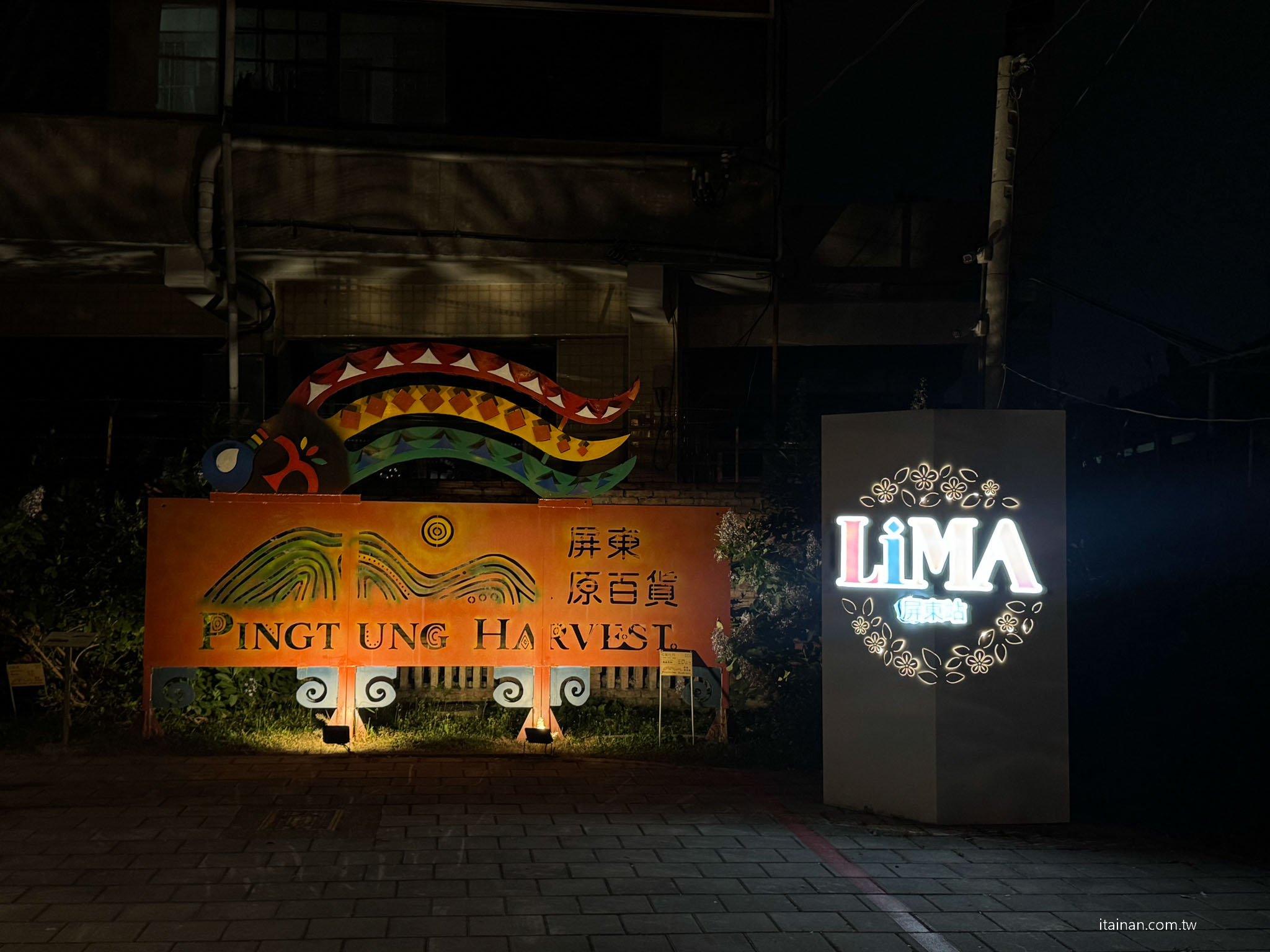 【屏東兩日遊】一路開進山林與咖啡香~屏東大武山 、 部落文化 、食農體驗的慢旅行｜屏東咖啡園區、璞玉翡珂、大武山山林教育服務中心、屏東原百貨、二峰圳、台灣金石咖啡休閒農場、屏東可可巧克力園區