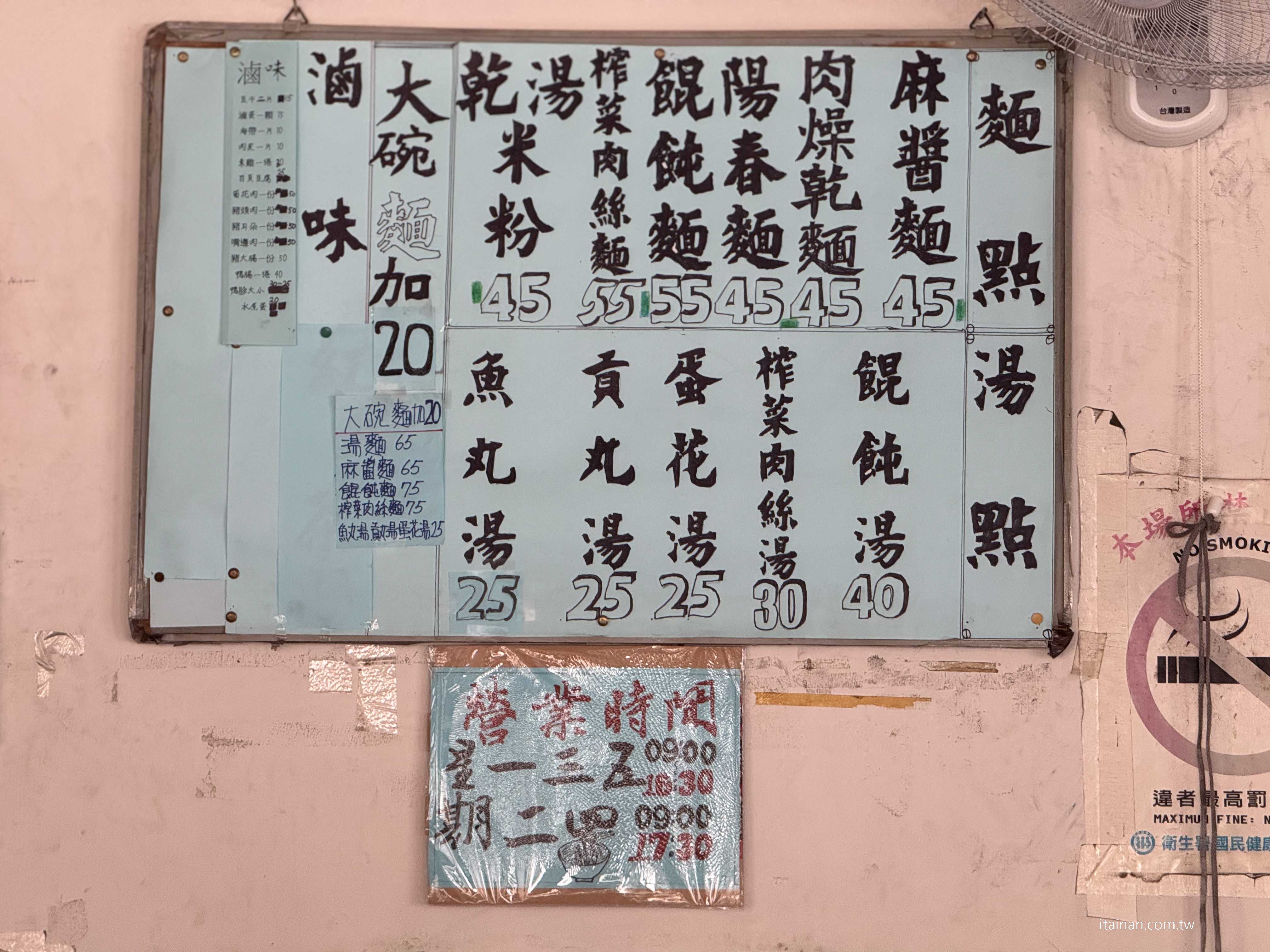 李安導演回台南必吃的家鄉味!不是驚豔系美食,卻有一種吃過就忘不了的魔力「韋家乾麵」李安麵店 李安導演回台南必吃的家鄉味!不是驚豔系美食,卻有一種吃過就忘不了的魔力「韋家乾麵」李安麵店