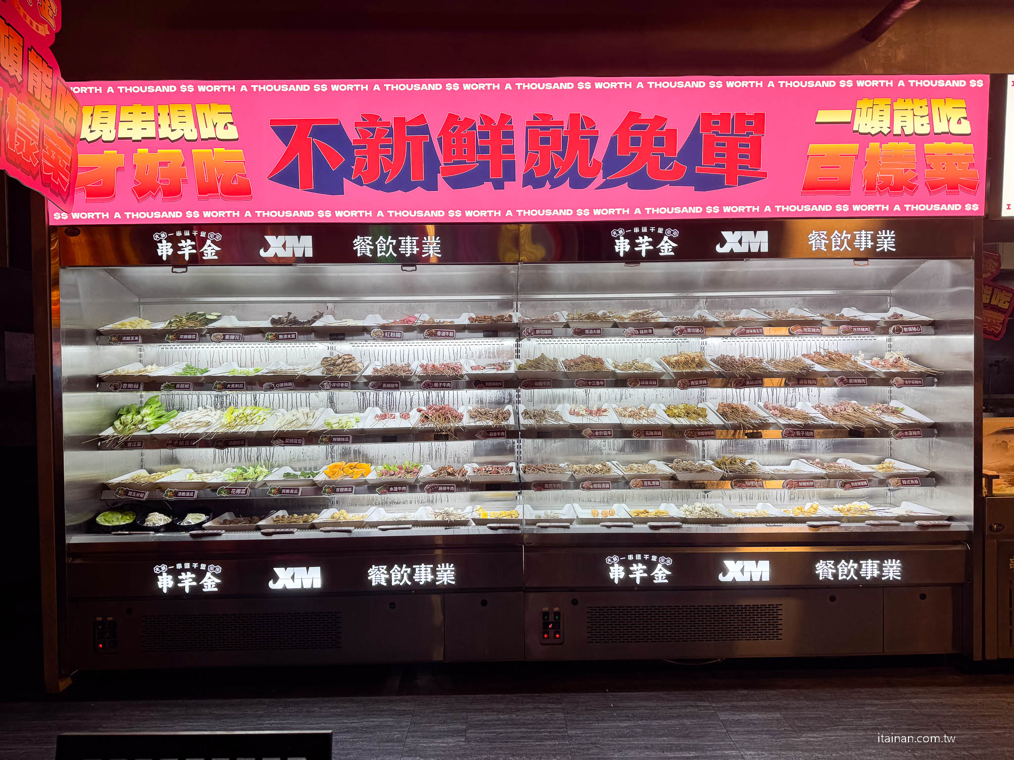 【台南吃到飽推薦】老饕激推的平價串串火鍋新選擇~ XM 集團新品牌「串芊金火鍋串串」吃巧也能吃超飽,甜點飲料超強,根本可以獨立變成甜點店! 【台南吃到飽推薦】老饕激推的平價串串火鍋新選擇~ XM 集團新品牌「串芊金火鍋串串」吃巧也能吃超飽,甜點飲料超強,根本可以獨立變成甜點店!