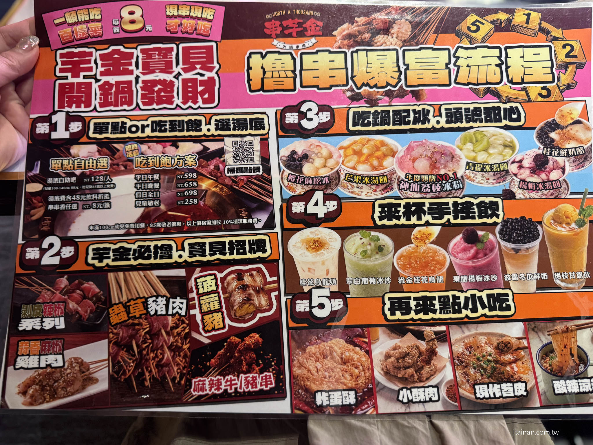 【台南吃到飽推薦】老饕激推的平價串串火鍋新選擇~ XM 集團新品牌「串芊金火鍋串串」吃巧也能吃超飽,甜點飲料超強,根本可以獨立變成甜點店! 【台南吃到飽推薦】老饕激推的平價串串火鍋新選擇~ XM 集團新品牌「串芊金火鍋串串」吃巧也能吃超飽,甜點飲料超強,根本可以獨立變成甜點店!