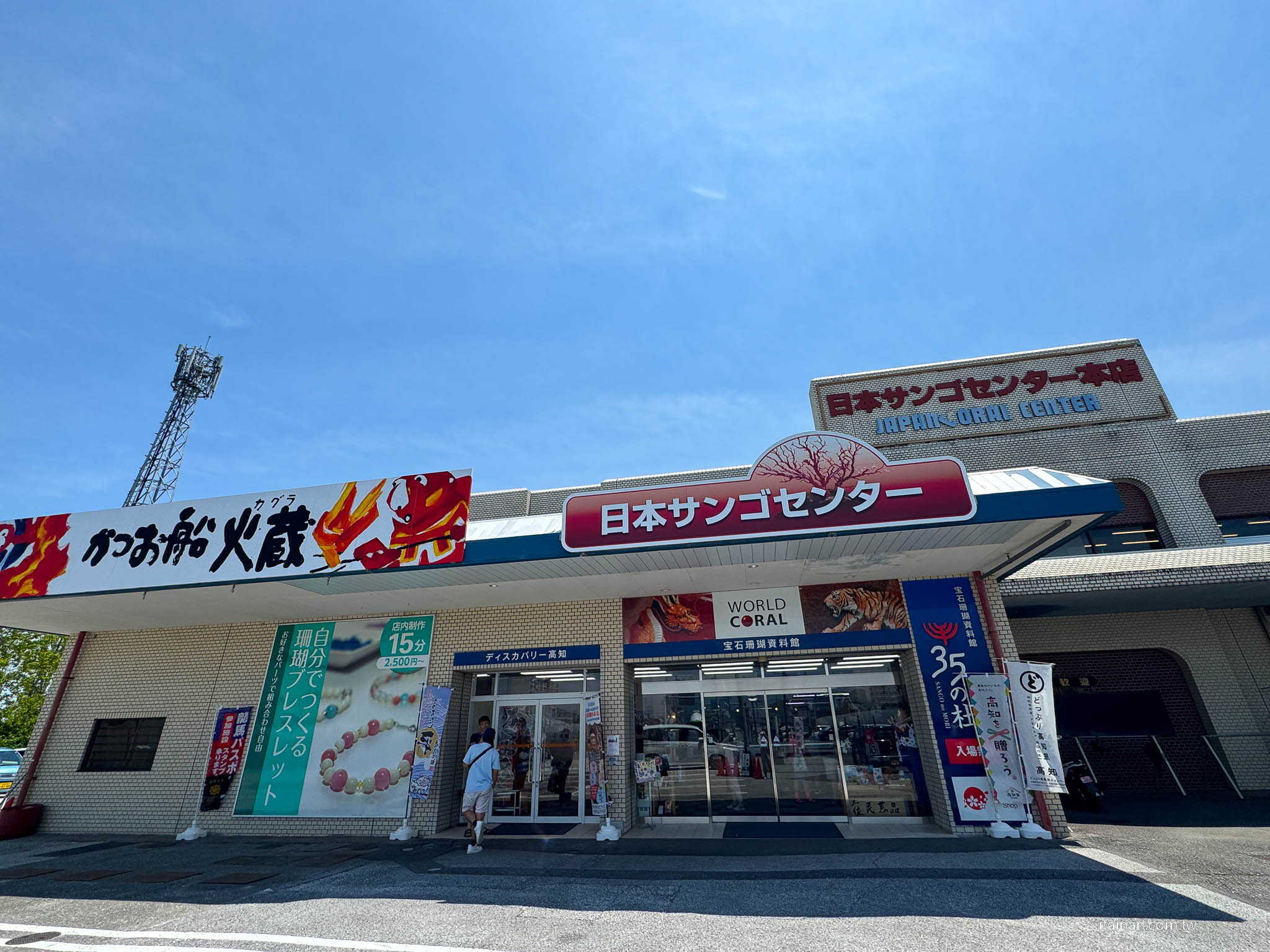 日本高知｜必吃鰹魚半敲燒，自己動手烤更有趣！體驗高知獨有的美食文化「かつお船 火蔵」鰹魚船