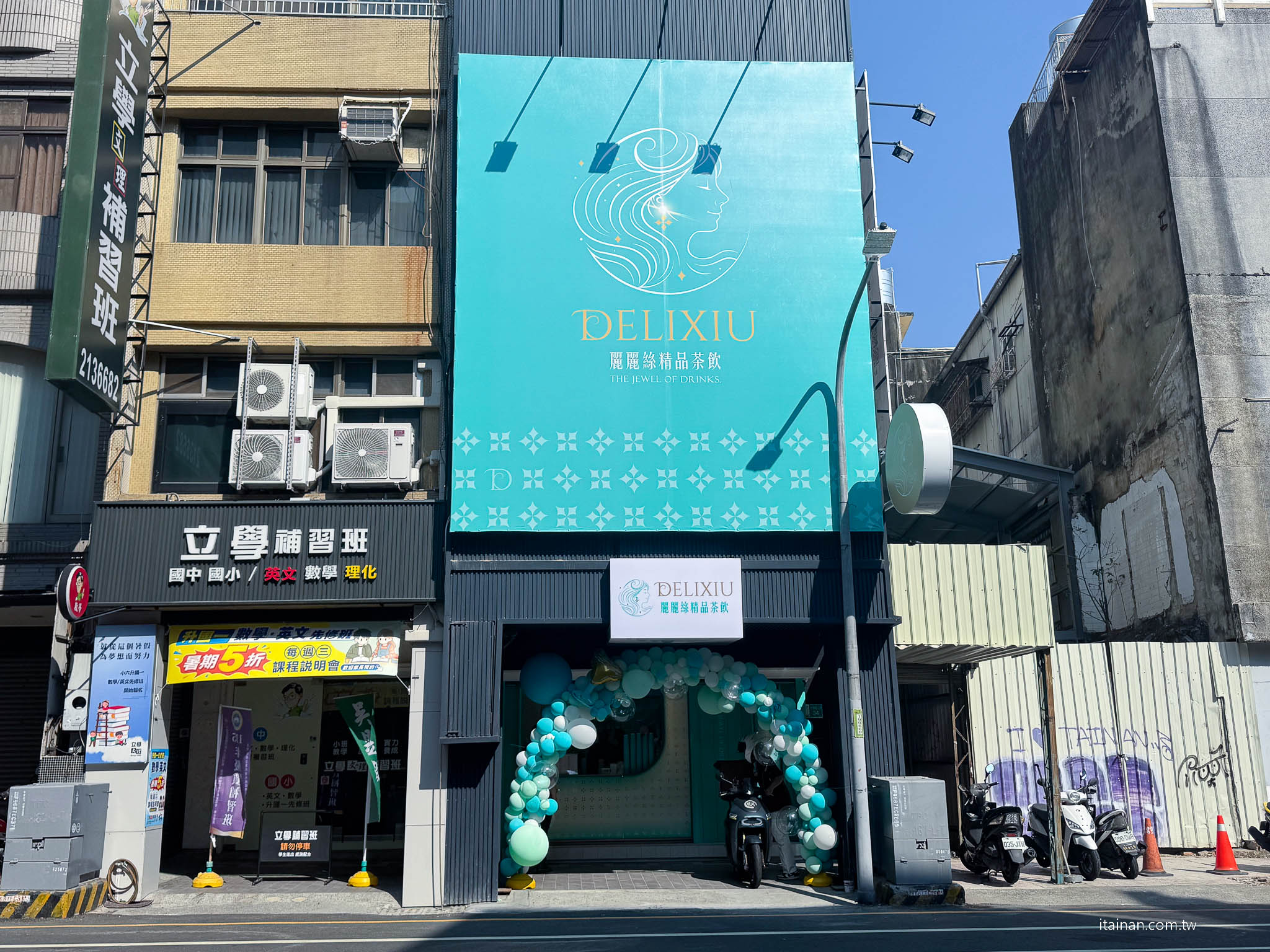 【新開幕】台南手搖飲推薦!根本網美等級!五窨茉莉花綠茶與蒂芬妮藍浮雕設計的質感系飲品「麗麗絲精品茶飲DELIXIU」 【新開幕】台南手搖飲推薦!根本網美等級!五窨茉莉花綠茶與蒂芬妮藍浮雕設計的質感系飲品「麗麗絲精品茶飲DELIXIU」