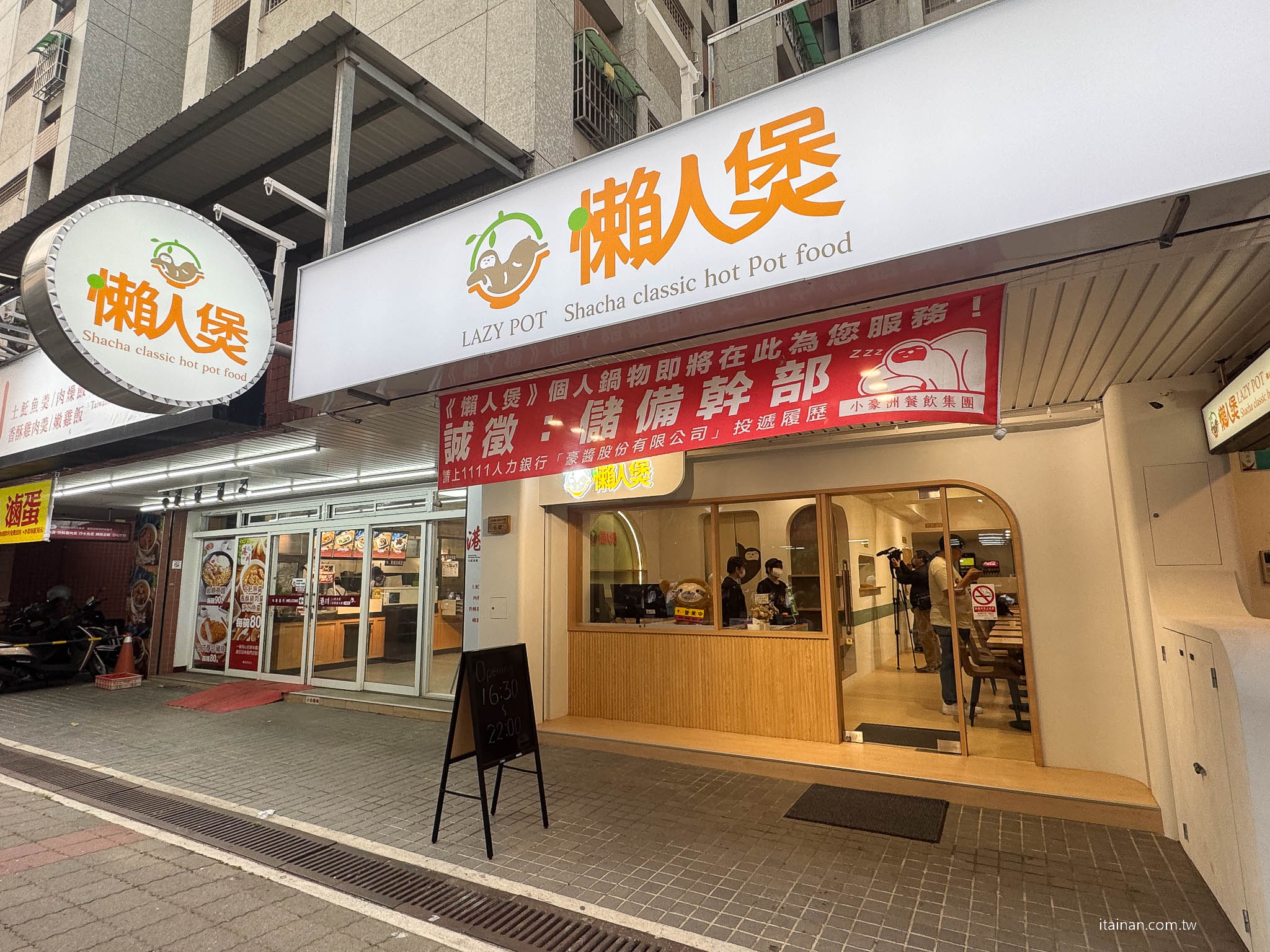 台南美食｜讓吃鍋這件事變簡單!小豪洲沙茶爐全新品牌「懶人煲」整鍋幫你煮好直接開吃，自助吧免費供應!還能吃的到小豪洲經典沙茶扁魚鍋