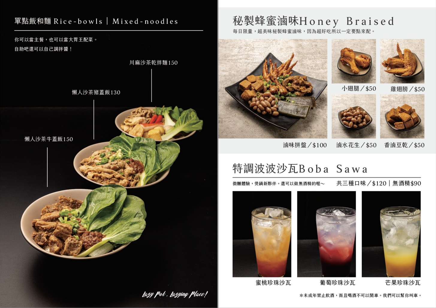 台南美食｜讓吃鍋這件事變簡單!小豪洲沙茶爐全新品牌「懶人煲」整鍋幫你煮好直接開吃，自助吧免費供應!還能吃的到小豪洲經典沙茶扁魚鍋