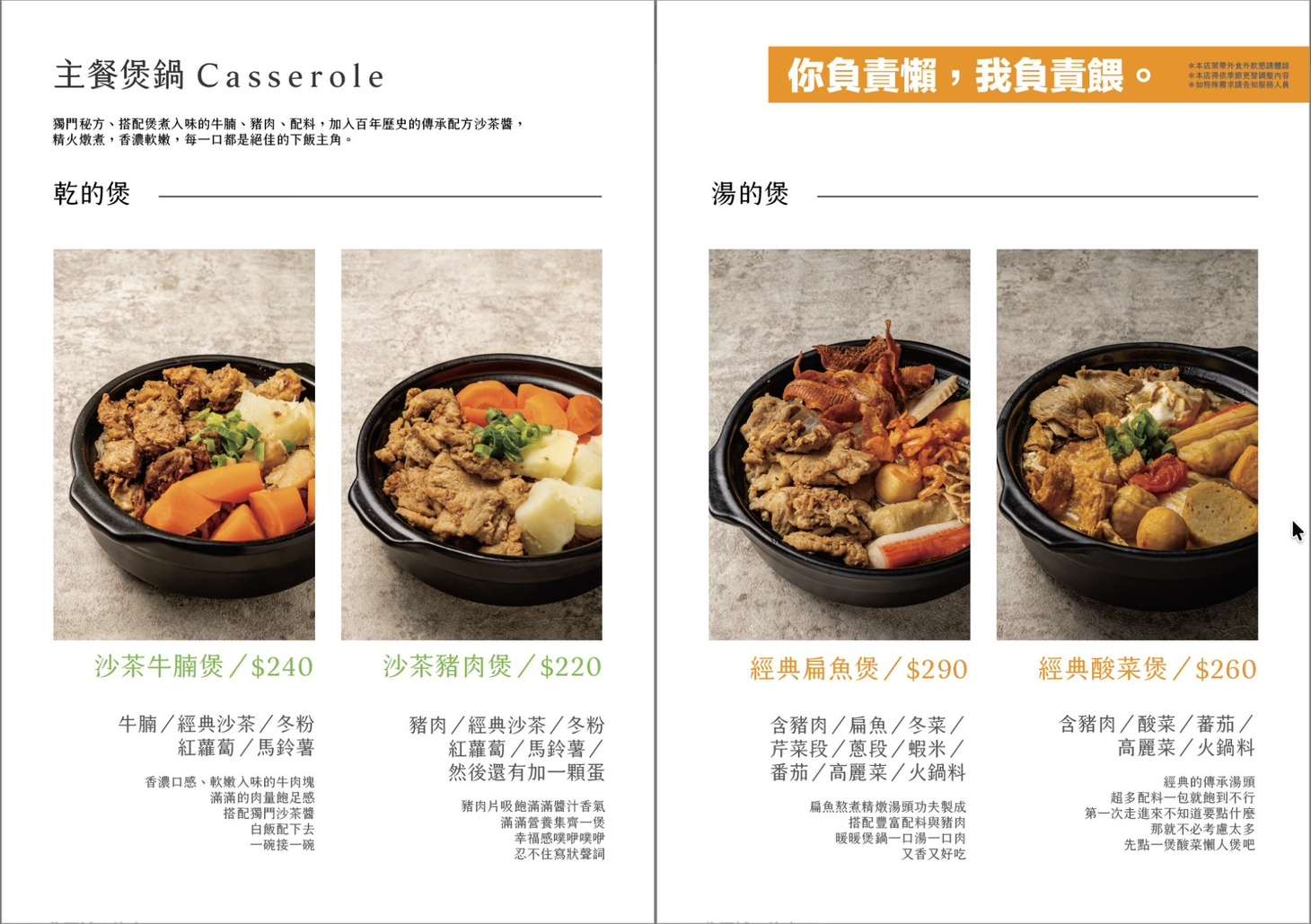 台南美食｜讓吃鍋這件事變簡單!小豪洲沙茶爐全新品牌「懶人煲」整鍋幫你煮好直接開吃，自助吧免費供應!還能吃的到小豪洲經典沙茶扁魚鍋