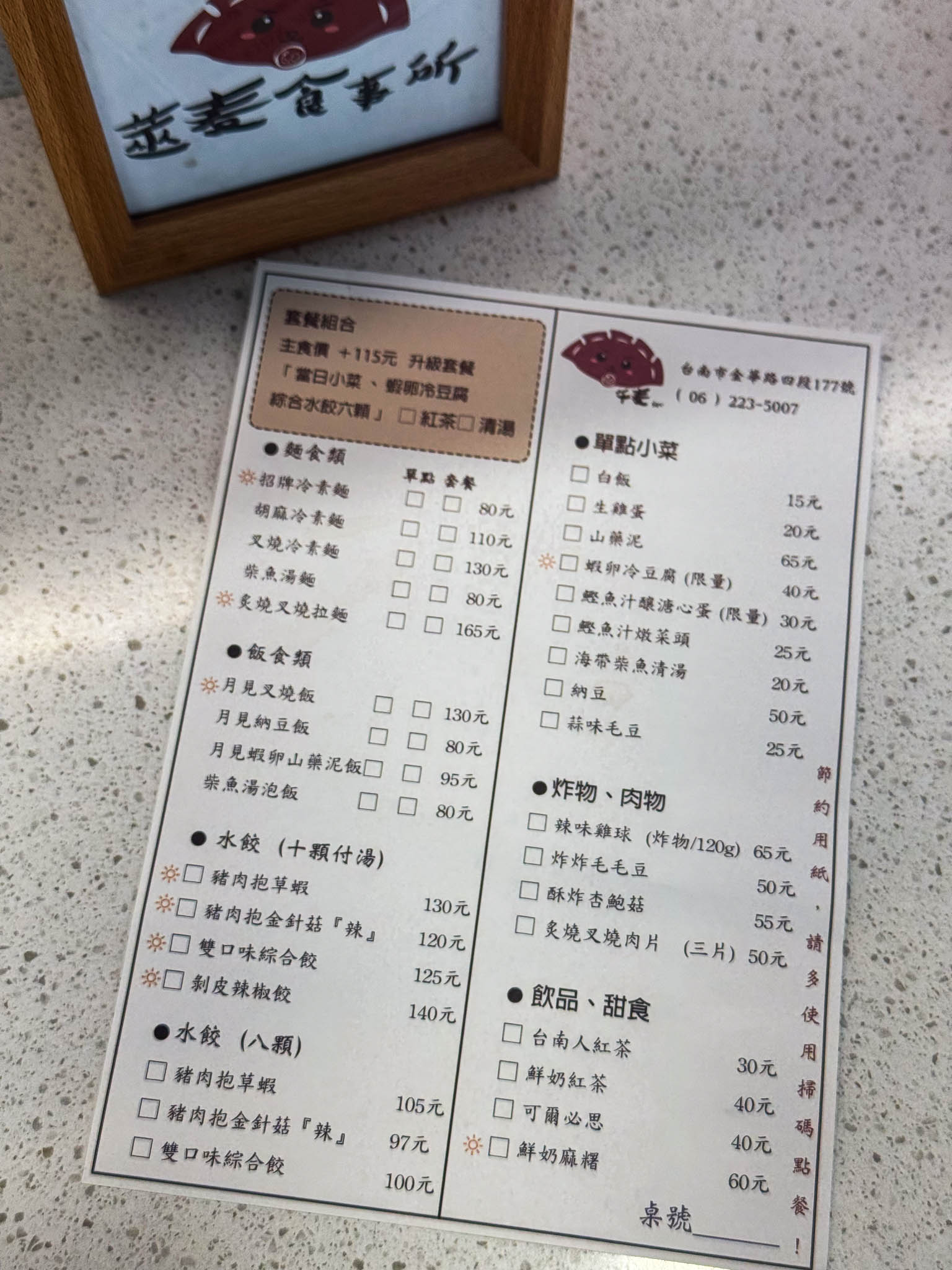 台南美食｜日系質感小食堂！「莁麦うまい食事所」！手工水餃、自製甜點必吃，爆餡鮮蝦水餃讓人驚艷!