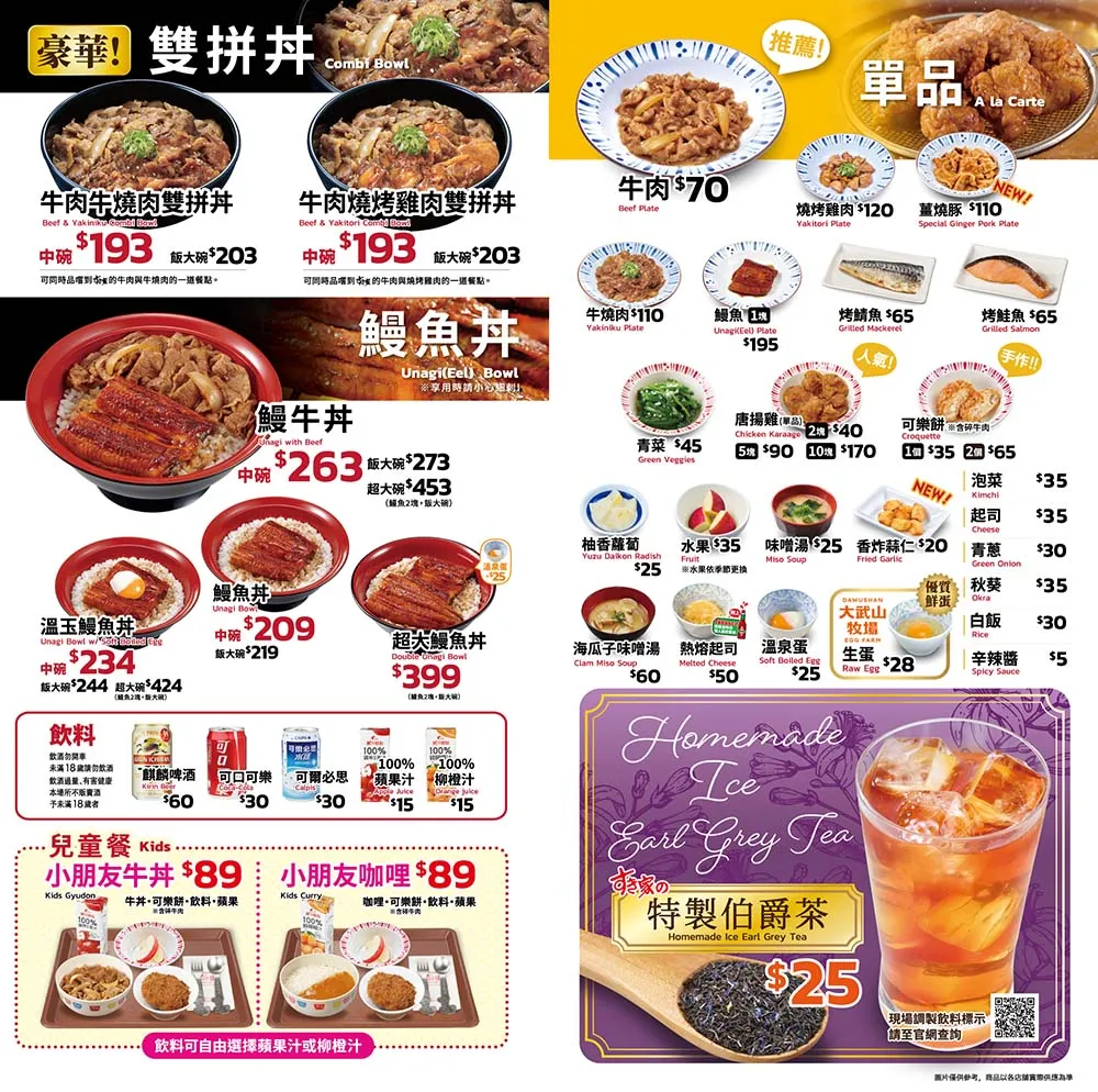 日本人氣平價牛丼SUKIYA進駐台南囉!台南首家「すき家」台南棒球場前店開箱，百元價丼飯點肉加量加套餐份量超有感!