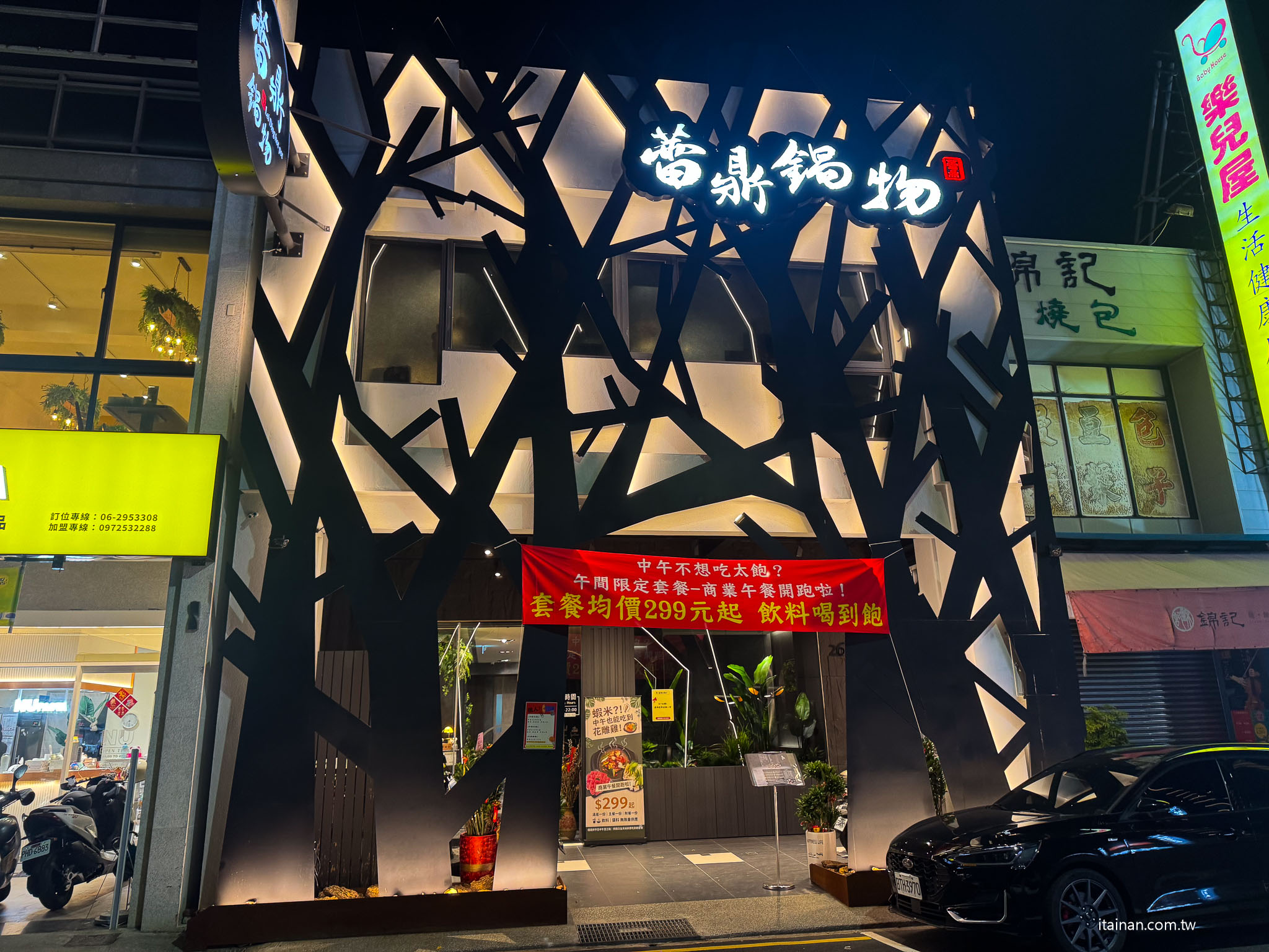 台南安平火鍋推薦｜森林系鍋物「蕾鼎鍋物」開箱！半自助吃到飽，濃蒜鍋必點，海鮮份量有誠意!