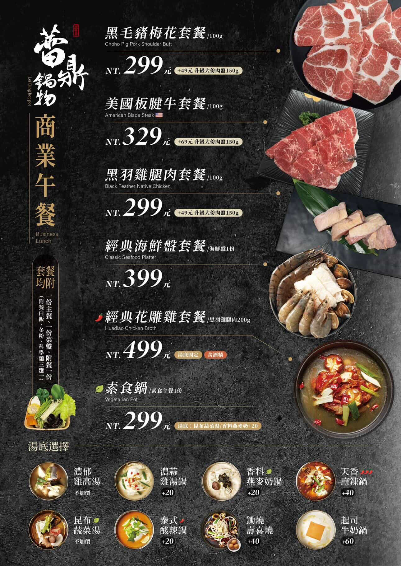 台南安平火鍋推薦｜森林系鍋物「蕾鼎鍋物」開箱！半自助吃到飽，濃蒜鍋必點，海鮮份量有誠意!