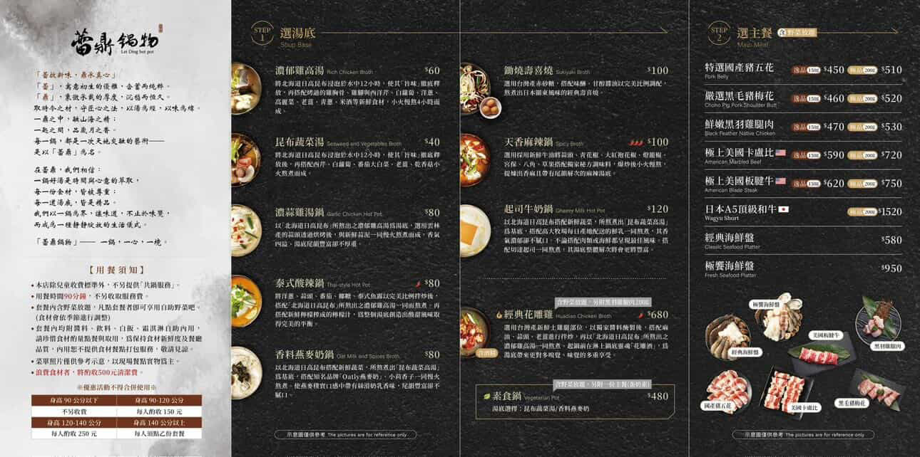 台南安平火鍋推薦｜森林系鍋物「蕾鼎鍋物」開箱！半自助吃到飽，濃蒜鍋必點，海鮮份量有誠意!