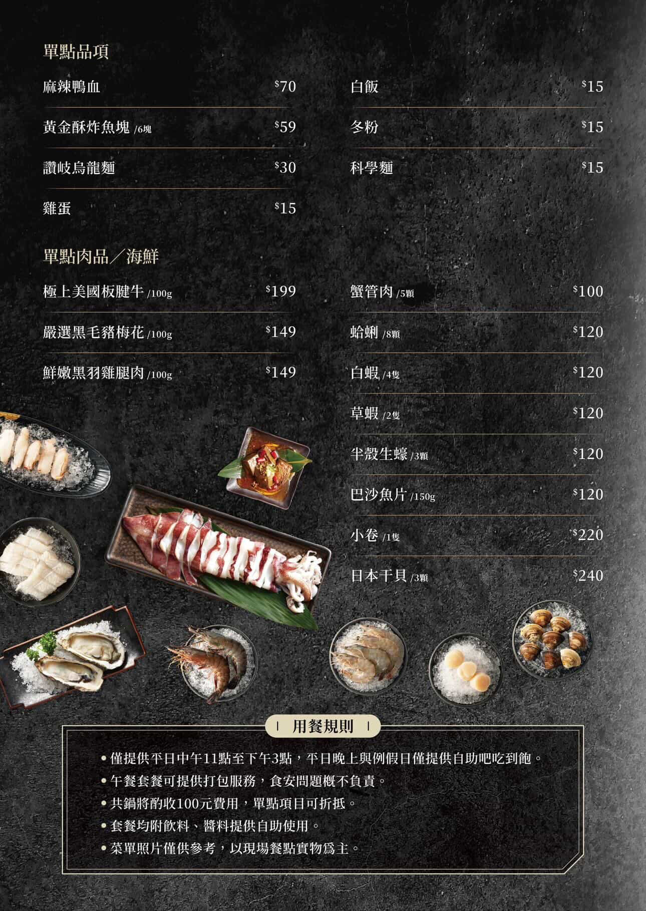 台南安平火鍋推薦｜森林系鍋物「蕾鼎鍋物」開箱！半自助吃到飽，濃蒜鍋必點，海鮮份量有誠意!