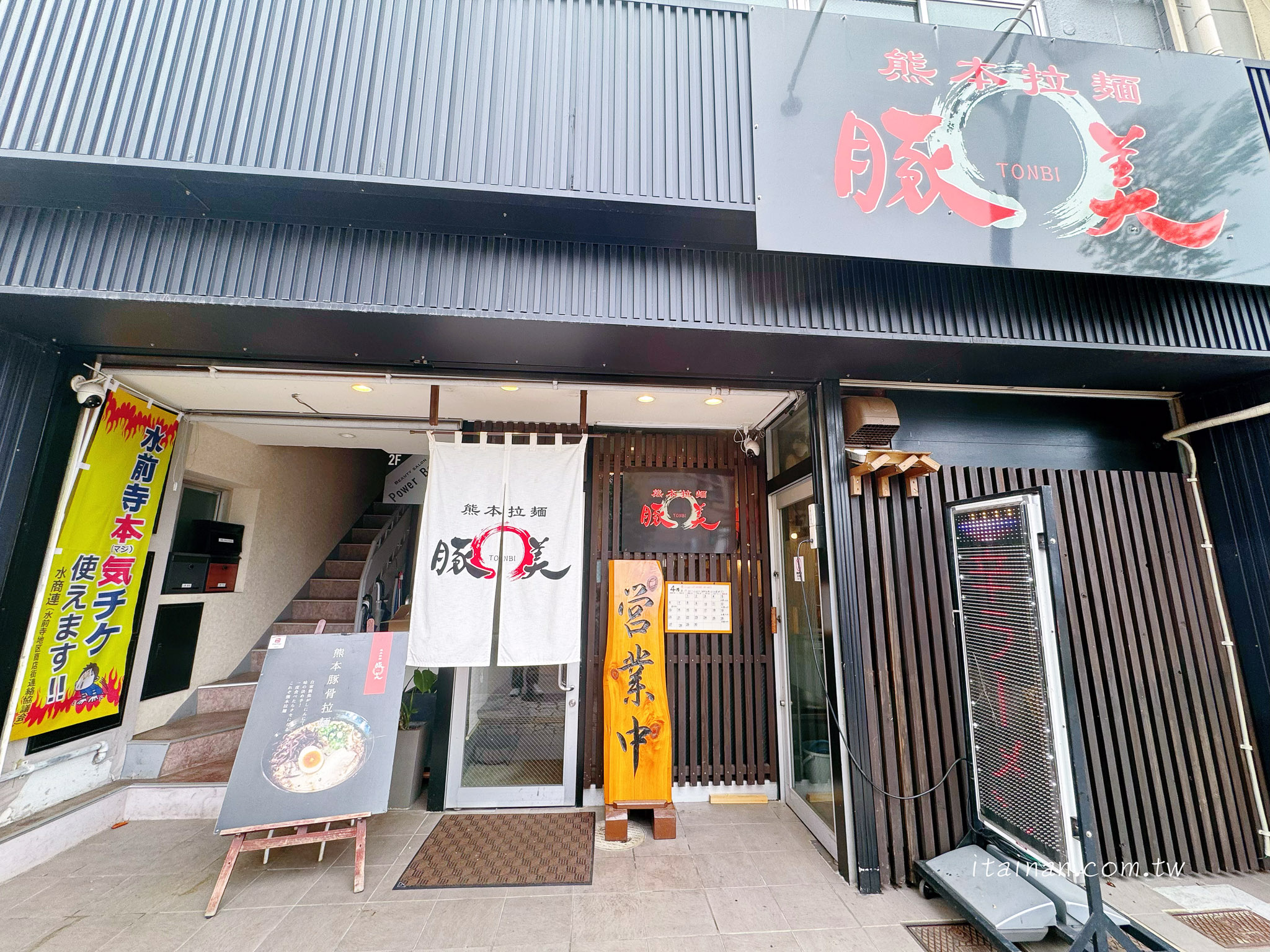 熊本拉麵推薦|濃郁豚骨與蒜味的完美結合,每日限量的カリカリ豚足(炸豬腳)銷魂必點!水前寺公園旁的人氣名店「熊本拉麵 豚美」 熊本拉麵推薦|濃郁豚骨與蒜味的完美結合,每日限量的カリカリ豚足(炸豬腳)銷魂必點!水前寺公園旁的人氣名店「熊本拉麵 豚美」