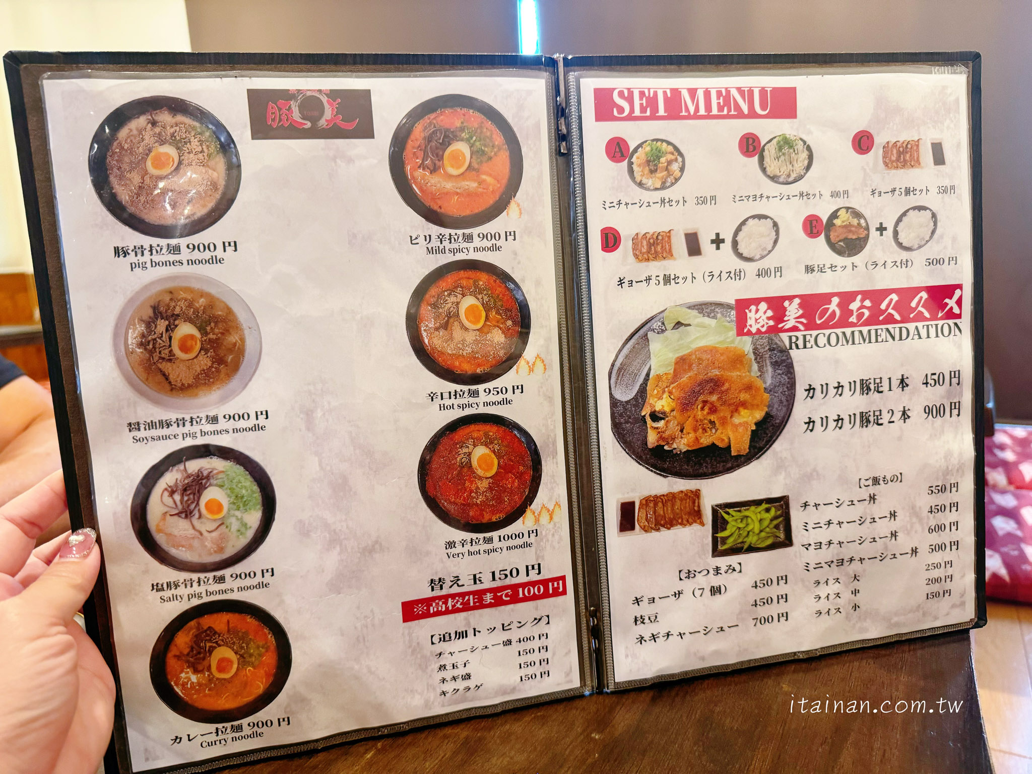 熊本拉麵推薦|濃郁豚骨與蒜味的完美結合,每日限量的カリカリ豚足(炸豬腳)銷魂必點!水前寺公園旁的人氣名店「熊本拉麵 豚美」 熊本拉麵推薦|濃郁豚骨與蒜味的完美結合,每日限量的カリカリ豚足(炸豬腳)銷魂必點!水前寺公園旁的人氣名店「熊本拉麵 豚美」