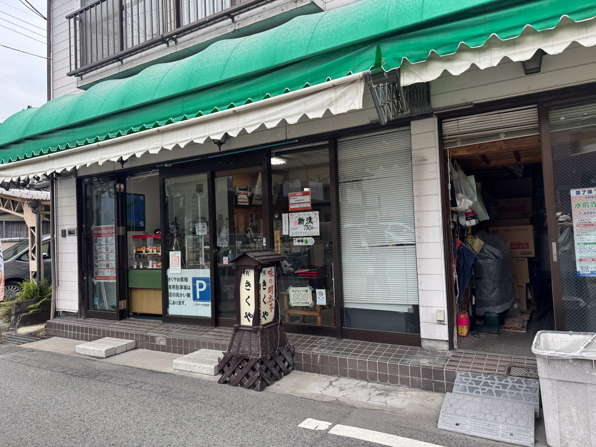 熊本隱藏版麵包店|50年老字號明太子專賣店「味の明太子きくや」不只明太子法國麵包必買,超爆餡的蘋果麵包更讓人驚艷 熊本隱藏版麵包店|50年老字號明太子專賣店「味の明太子きくや」不只明太子法國麵包必買,超爆餡的蘋果麵包更讓人驚艷