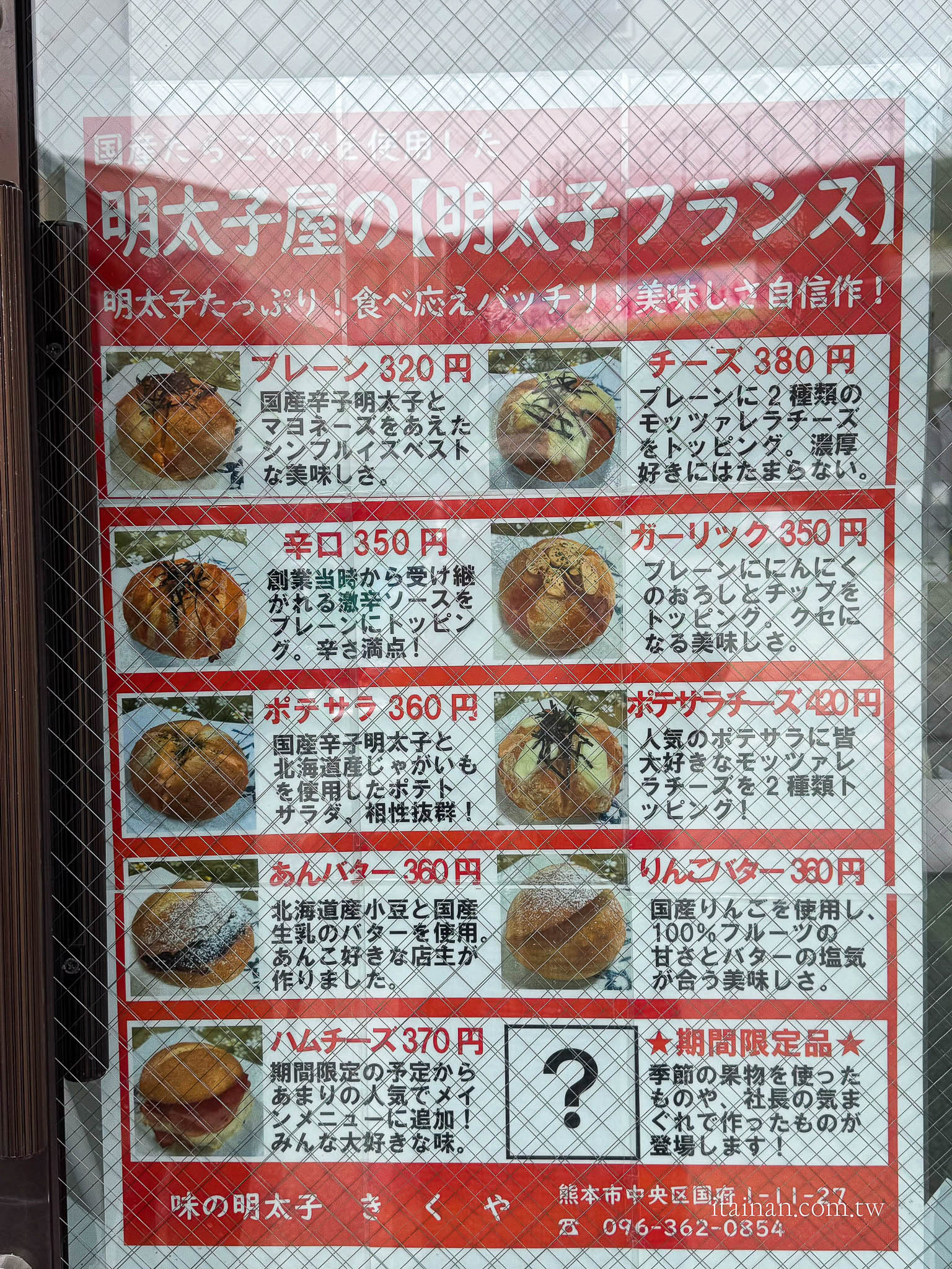 熊本隱藏版麵包店|50年老字號明太子專賣店「味の明太子きくや」不只明太子法國麵包必買,超爆餡的蘋果麵包更讓人驚艷 熊本隱藏版麵包店|50年老字號明太子專賣店「味の明太子きくや」不只明太子法國麵包必買,超爆餡的蘋果麵包更讓人驚艷