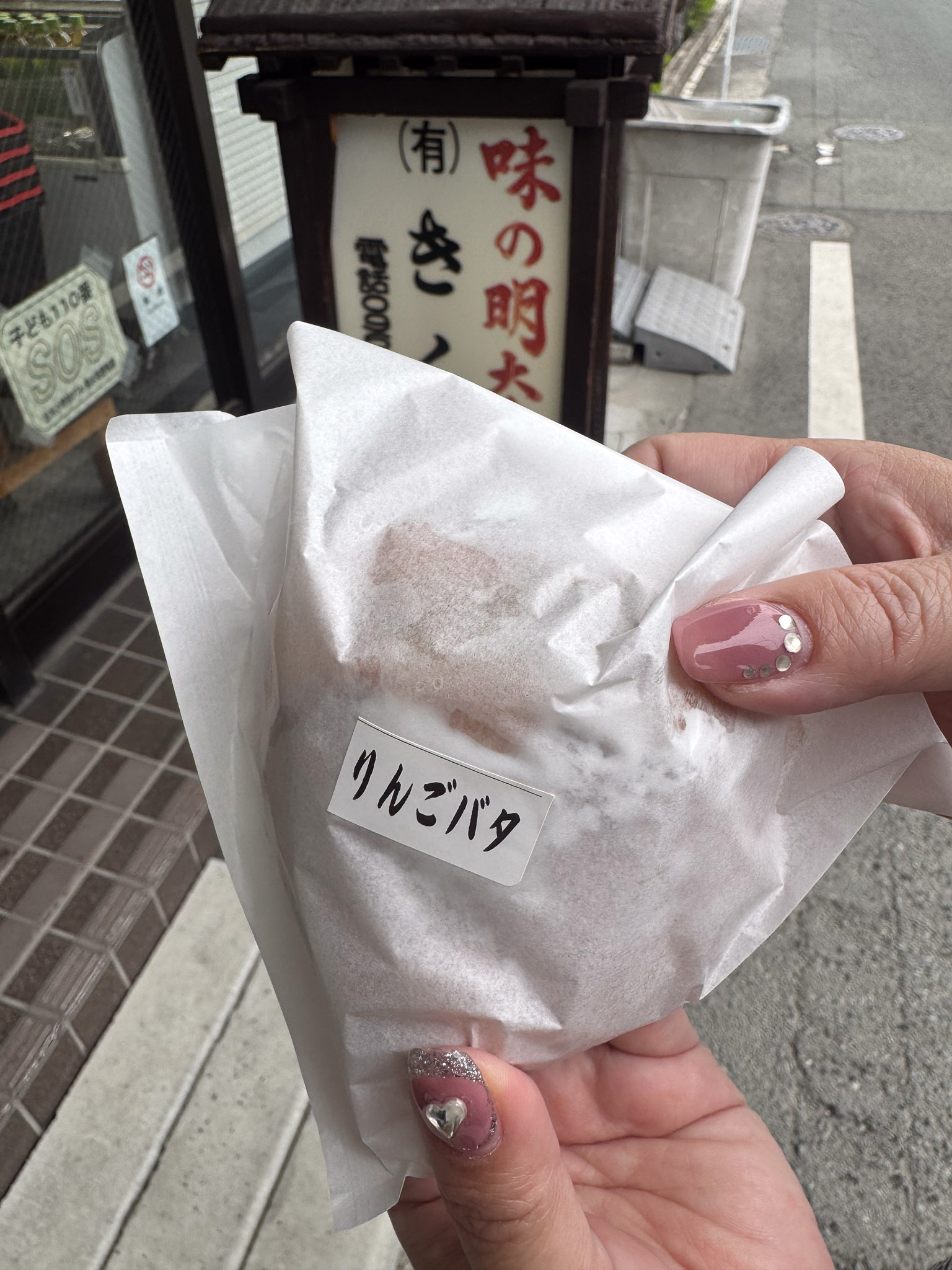 熊本隱藏版麵包店|50年老字號明太子專賣店「味の明太子きくや」不只明太子法國麵包必買,超爆餡的蘋果麵包更讓人驚艷 熊本隱藏版麵包店|50年老字號明太子專賣店「味の明太子きくや」不只明太子法國麵包必買,超爆餡的蘋果麵包更讓人驚艷