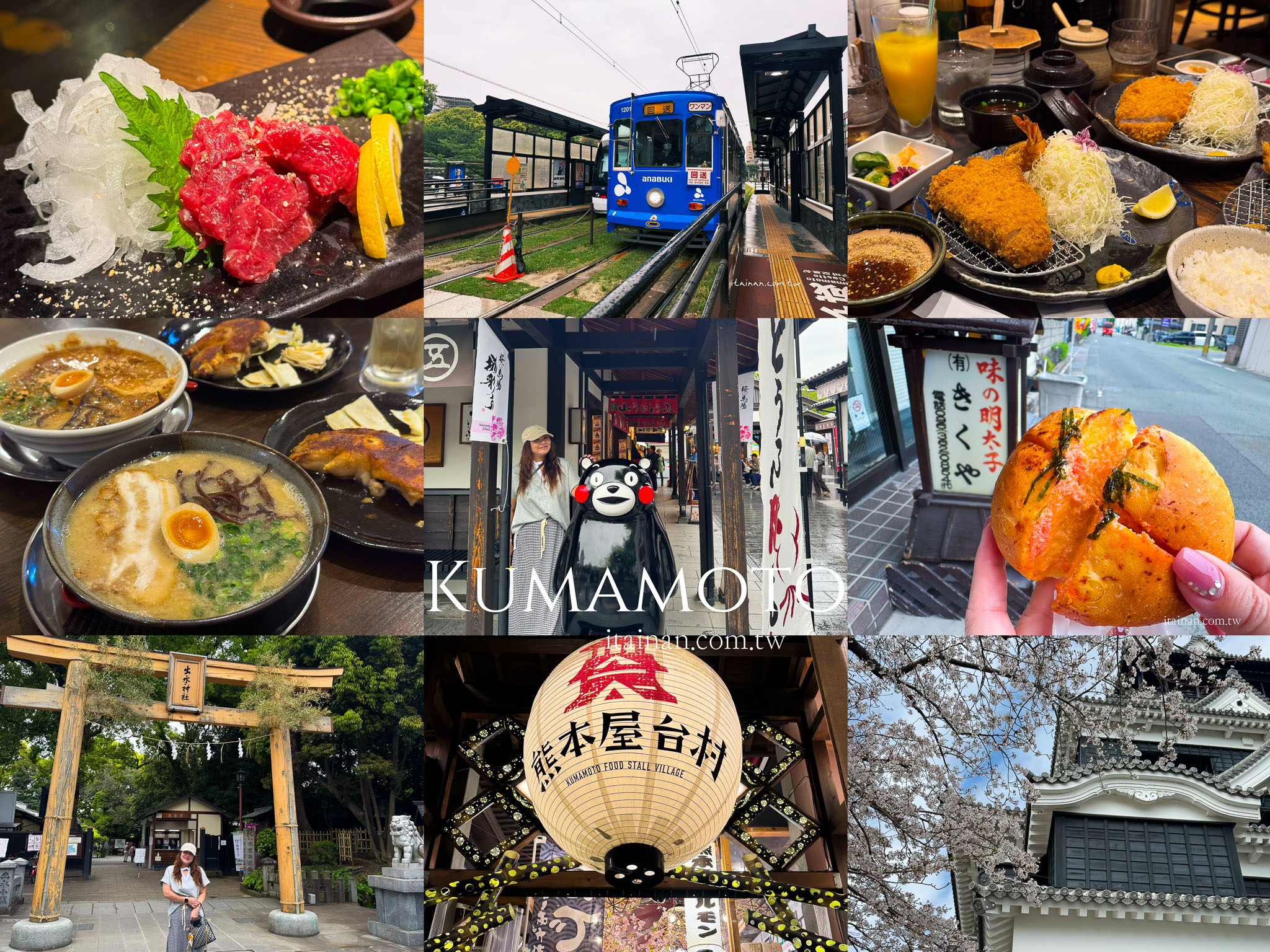 台南直飛熊本四天三夜自由行|睡一覺就到日本!台南人最輕鬆的日本旅行提案,行程、美食、交通一次整理 台南直飛熊本四天三夜自由行|睡一覺就到日本!台南人最輕鬆的日本旅行提案,行程、美食、交通一次整理