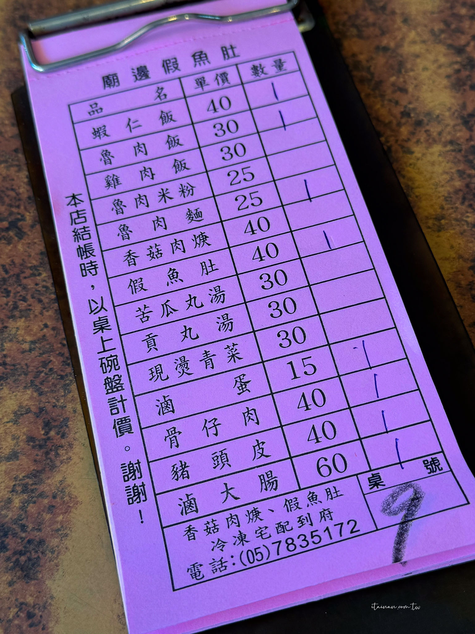 雲林北港美食|假魚肚到底是什麼?朝天宮旁飄香60年,北港才吃得到的特色古早味「煌明假魚肚」(廟邊假魚肚) 雲林北港美食|假魚肚到底是什麼?朝天宮旁飄香60年,北港才吃得到的特色古早味「煌明假魚肚」(廟邊假魚肚)