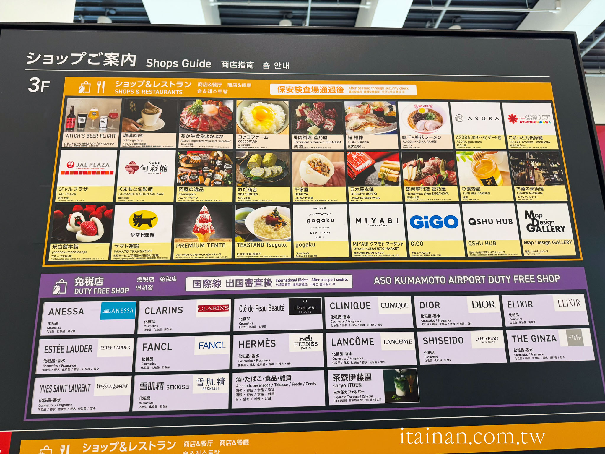 台南直飛熊本四天三夜自由行|睡一覺就到日本!台南人最輕鬆的日本旅行提案,行程、美食、交通一次整理 台南直飛熊本四天三夜自由行|睡一覺就到日本!台南人最輕鬆的日本旅行提案,行程、美食、交通一次整理
