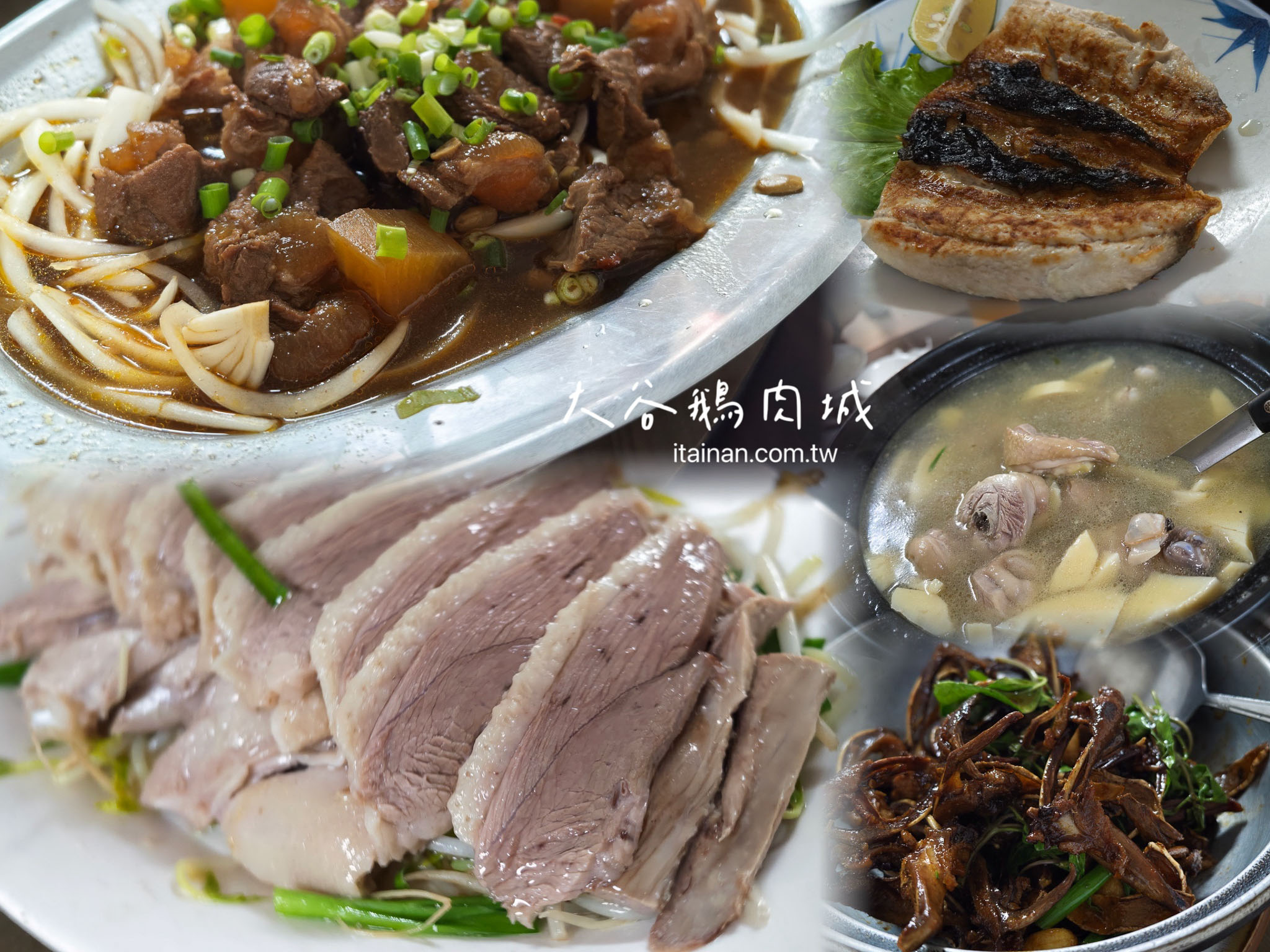 在地人才知道!佳里22年老店必點隱藏版「假牛肉」,鵝肉、三杯鵝舌更是一絕「大谷鵝肉城」 在地人才知道!佳里22年老店必點隱藏版「假牛肉」,鵝肉、三杯鵝舌更是一絕「大谷鵝肉城」