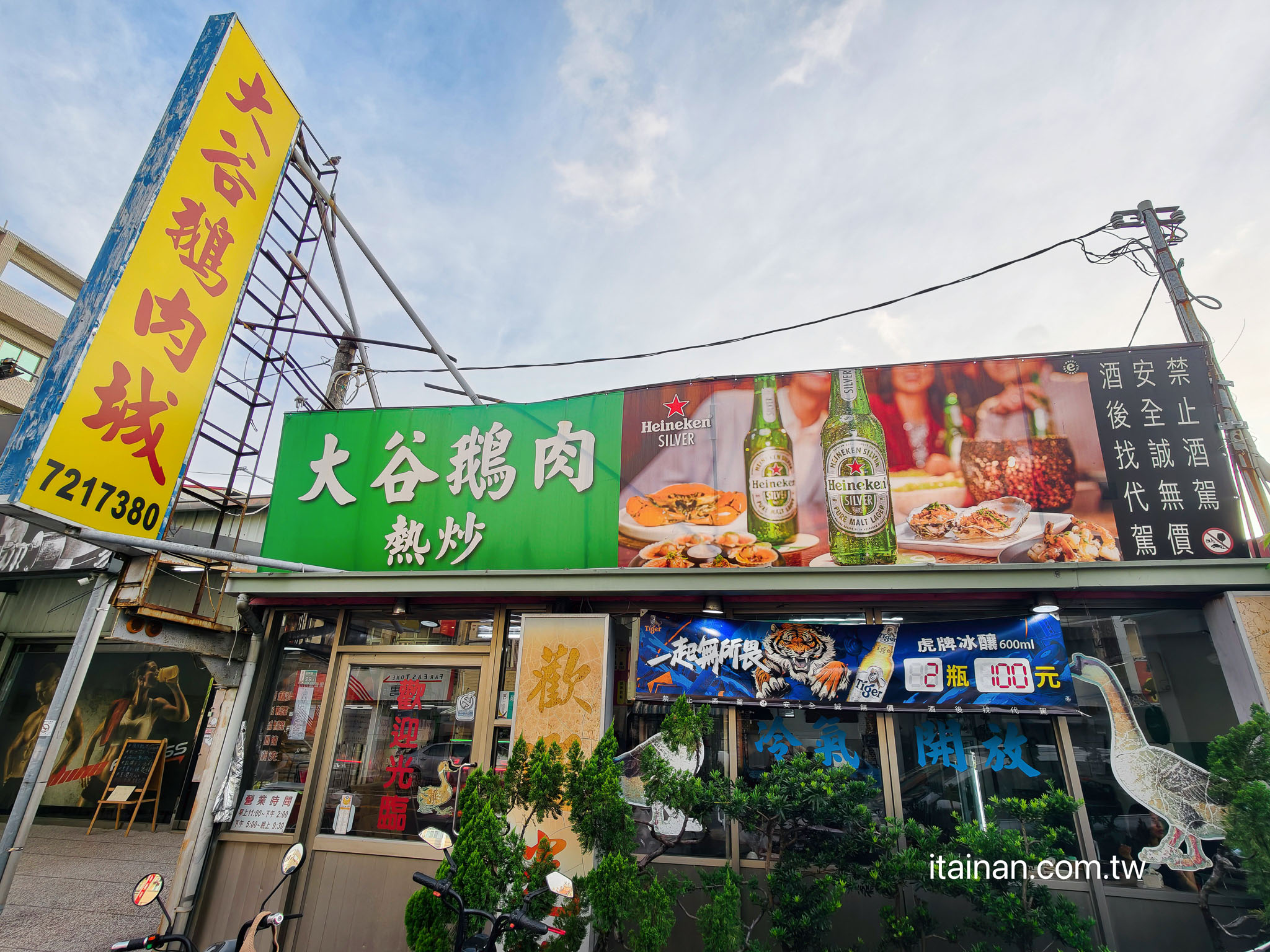 在地人才知道!佳里22年老店必點隱藏版「假牛肉」,鵝肉、三杯鵝舌更是一絕「大谷鵝肉城」 在地人才知道!佳里22年老店必點隱藏版「假牛肉」,鵝肉、三杯鵝舌更是一絕「大谷鵝肉城」
