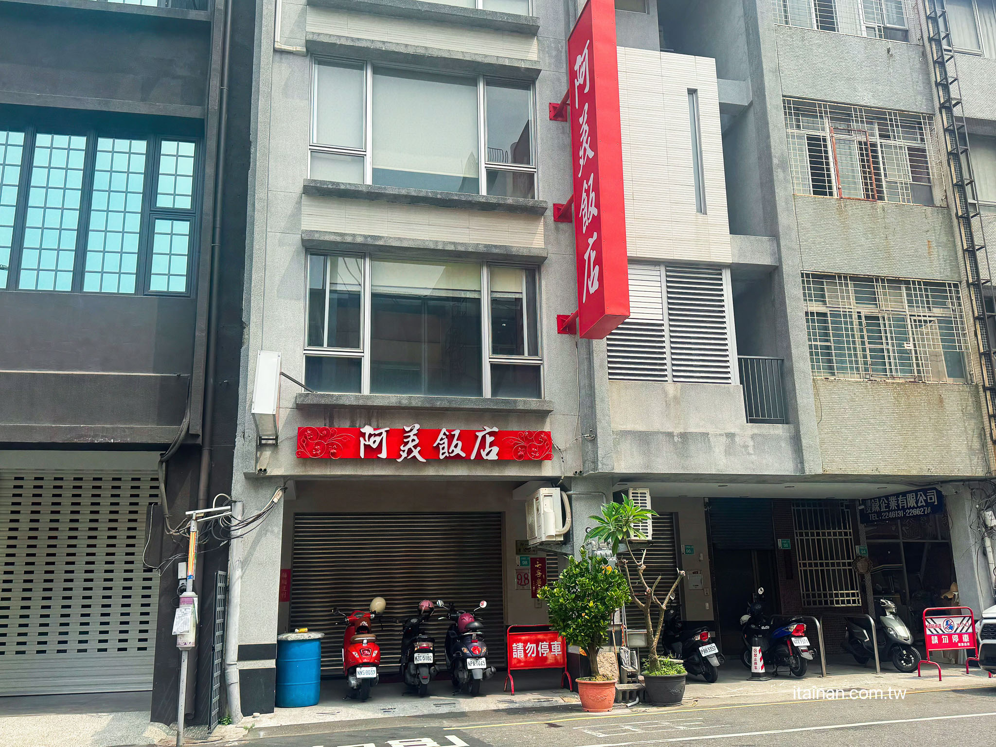 【台南餐廳推薦】傳承80年台菜老店！經典酒家菜、紅蟳米糕、砂鍋鴨必吃「阿美飯店」