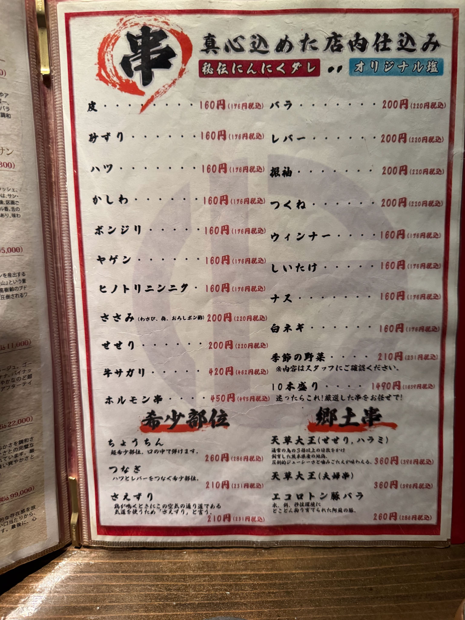 熊本深夜美食|一路營業到凌晨四點~熊本在地人續攤首選!下通商店街人氣燒鳥店「炭火燒鳥 ヒノトリ(Hinotori)」 熊本深夜美食|一路營業到凌晨四點~熊本在地人續攤首選!下通商店街人氣燒鳥店「炭火燒鳥 ヒノトリ(Hinotori)」