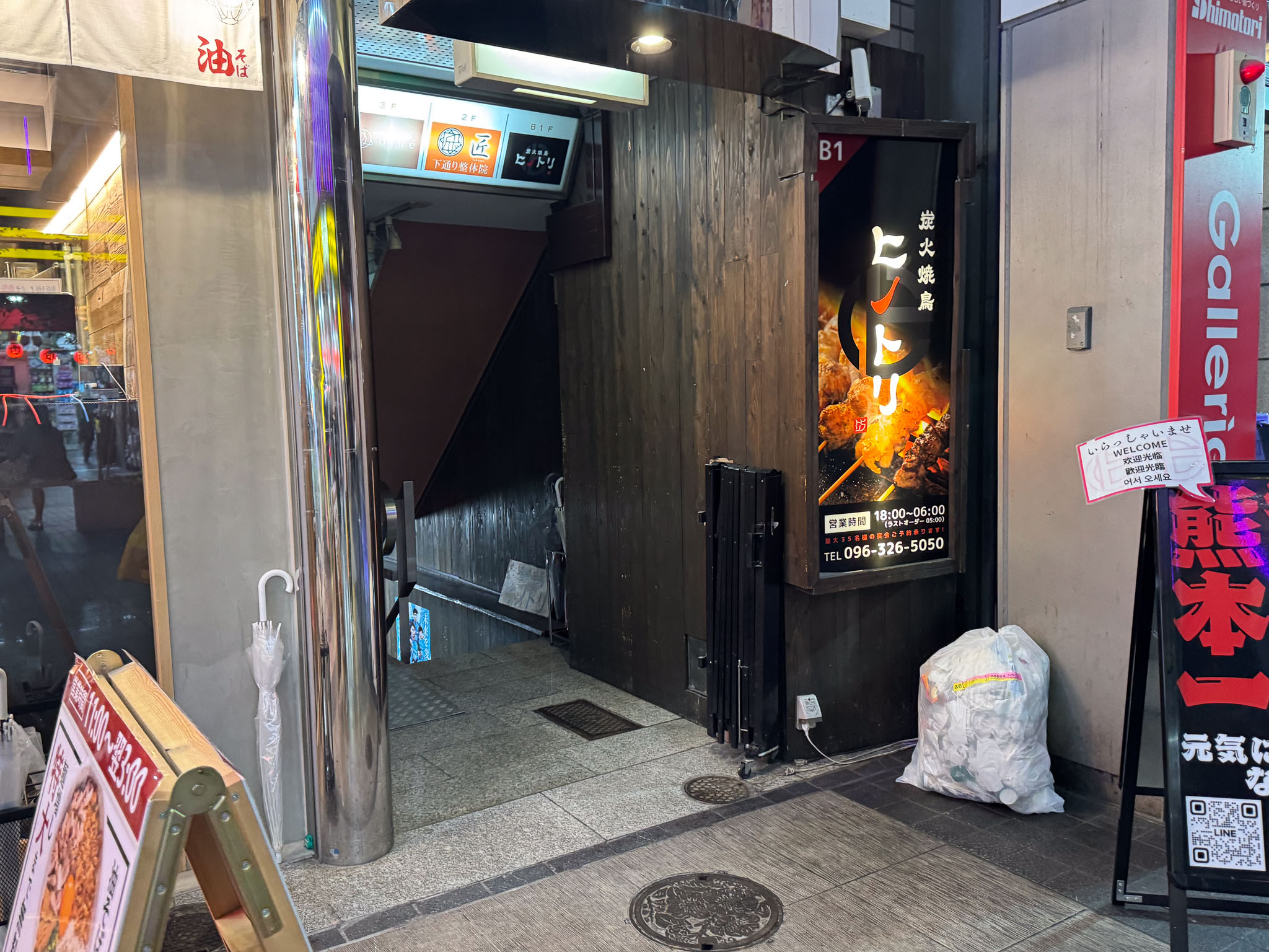 熊本深夜美食|一路營業到凌晨四點~熊本在地人續攤首選!下通商店街人氣燒鳥店「炭火燒鳥 ヒノトリ(Hinotori)」 熊本深夜美食|一路營業到凌晨四點~熊本在地人續攤首選!下通商店街人氣燒鳥店「炭火燒鳥 ヒノトリ(Hinotori)」
