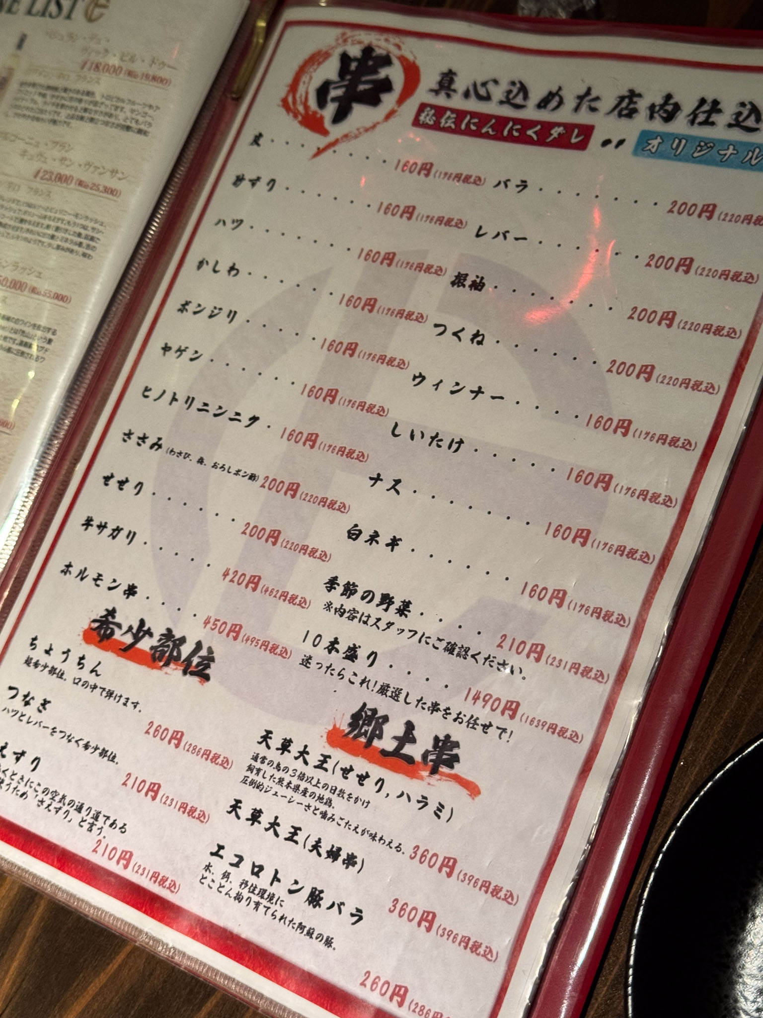 熊本深夜美食|一路營業到凌晨四點~熊本在地人續攤首選!下通商店街人氣燒鳥店「炭火燒鳥 ヒノトリ(Hinotori)」 熊本深夜美食|一路營業到凌晨四點~熊本在地人續攤首選!下通商店街人氣燒鳥店「炭火燒鳥 ヒノトリ(Hinotori)」