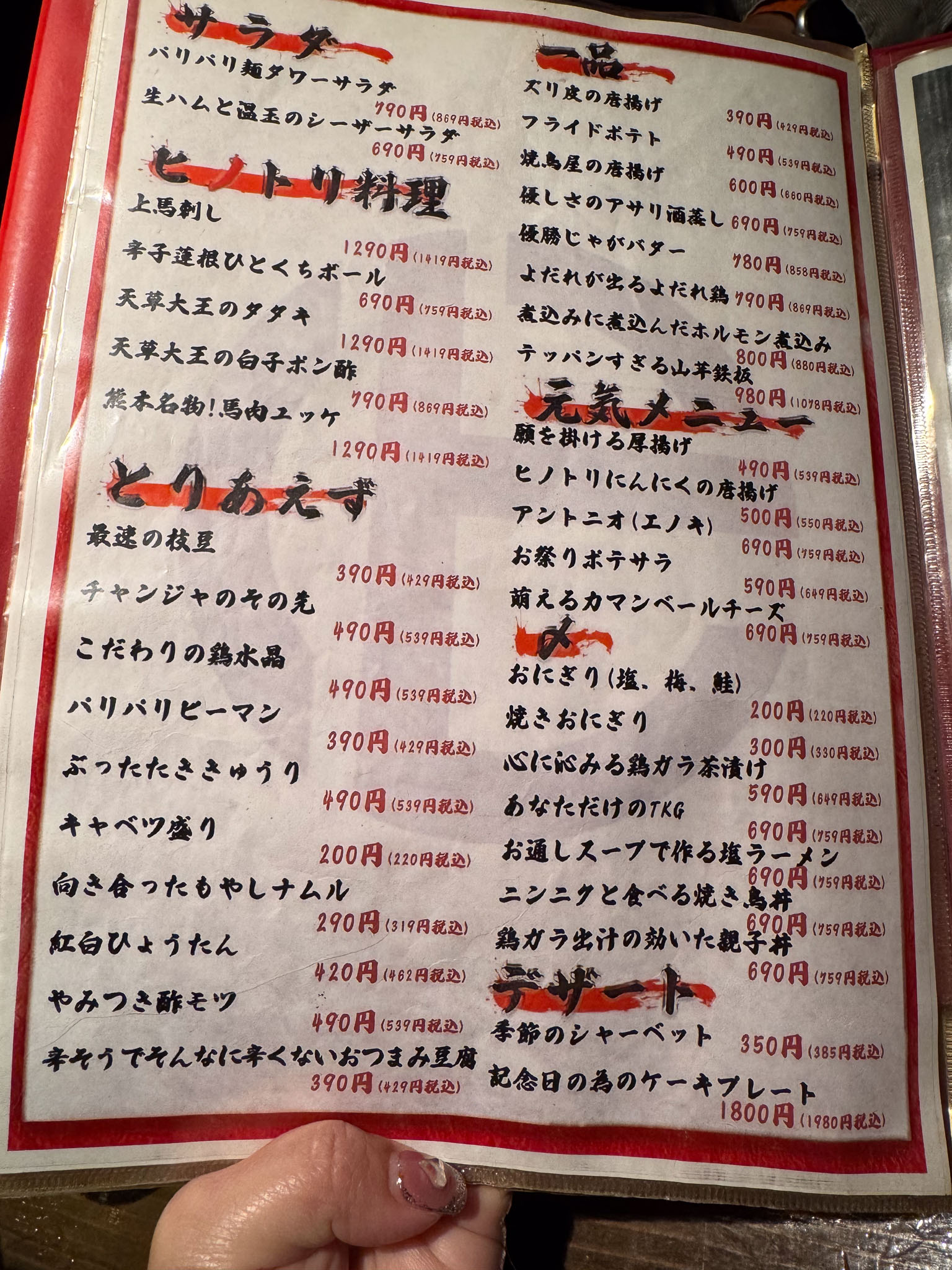 熊本深夜美食|一路營業到凌晨四點~熊本在地人續攤首選!下通商店街人氣燒鳥店「炭火燒鳥 ヒノトリ(Hinotori)」 熊本深夜美食|一路營業到凌晨四點~熊本在地人續攤首選!下通商店街人氣燒鳥店「炭火燒鳥 ヒノトリ(Hinotori)」