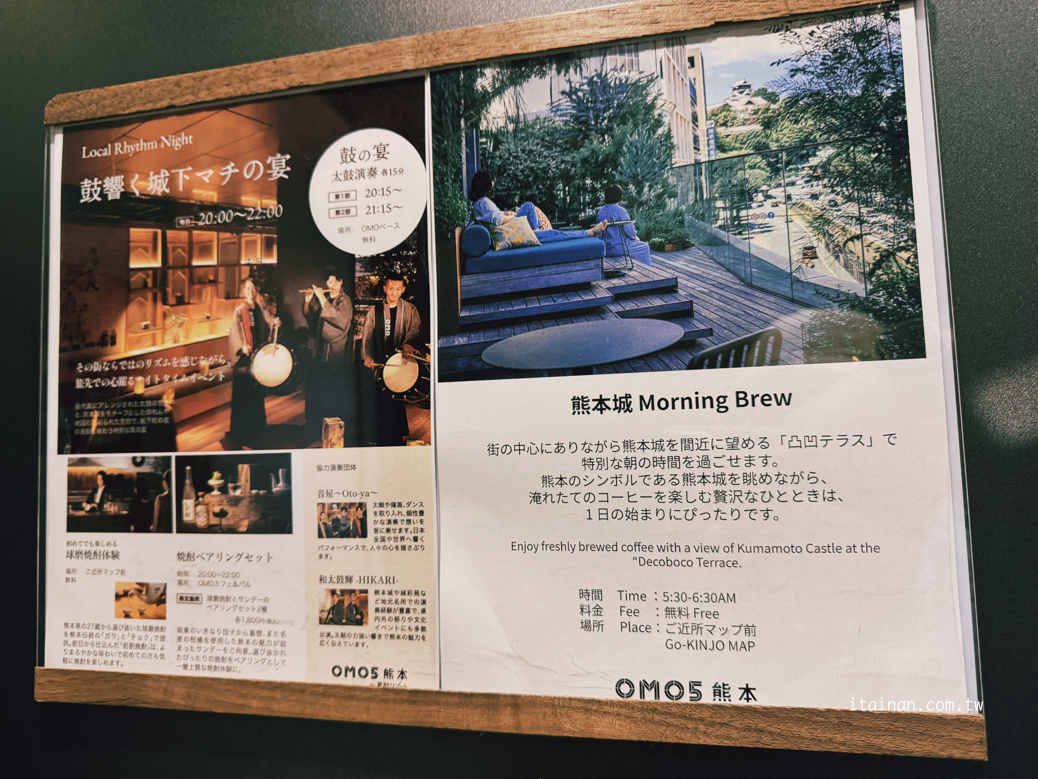 熊本住宿推薦|起床就能看見熊本城!步行就到上下通商店街「OMO5熊本 by 星野リゾート」入住心得 熊本住宿推薦|起床就能看見熊本城!步行就到上下通商店街「OMO5熊本 by 星野リゾート」入住心得