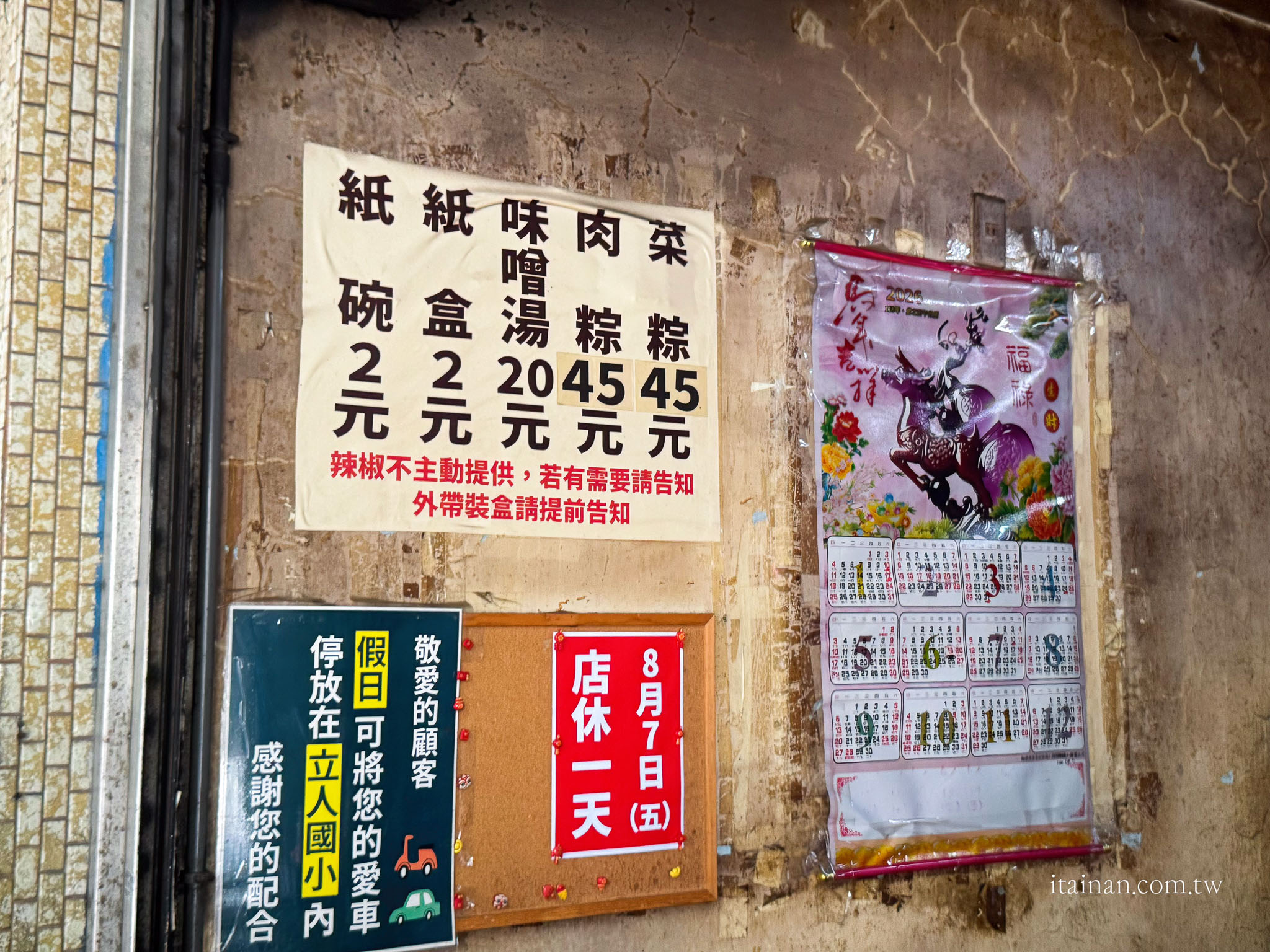 台南早餐推薦|月桃葉香藏不住!飄香40多年,台南人從小吃到大的「老店肉粽、菜粽」 台南早餐推薦|月桃葉香藏不住!飄香40多年,台南人從小吃到大的「老店肉粽、菜粽」
