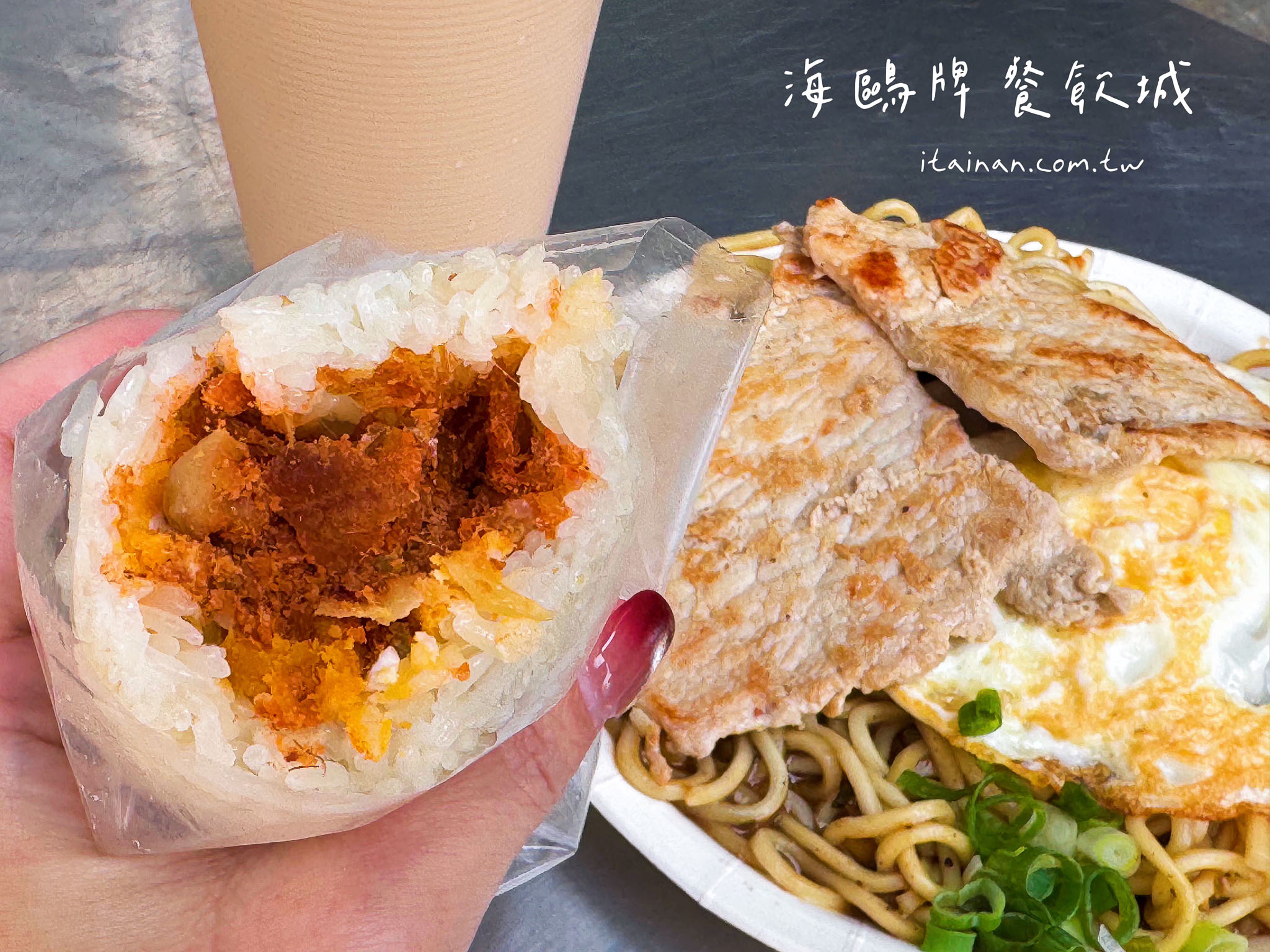 台南早餐推薦|成大學生畢業後還會想念的早餐店!80元黑胡椒里肌豬排鐵板麵超滿足「海鷗牌餐飲城」 台南早餐推薦|成大學生畢業後還會想念的早餐店!80元黑胡椒里肌豬排鐵板麵超滿足「海鷗牌餐飲城」