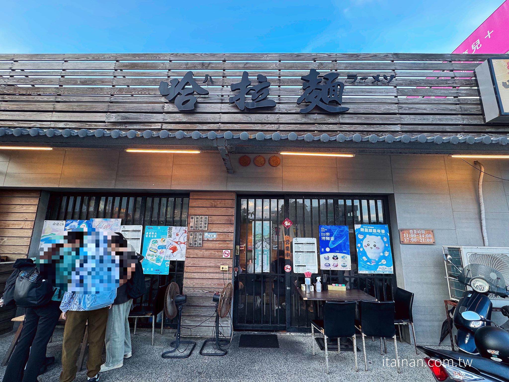 台東美食｜一開店就排隊！網友封為「台東一蘭」的人氣排隊店，厚切叉燒、免費加麵一次超滿足「哈拉麵」