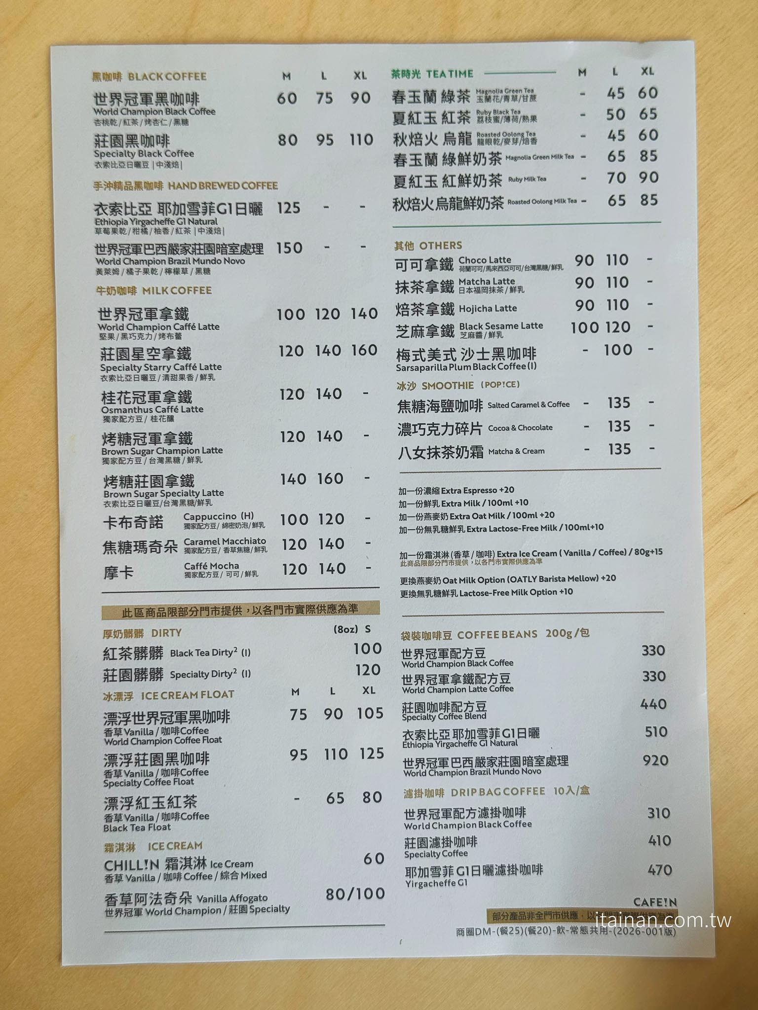 台南咖啡推薦｜「CAFE!N 硬咖啡」台南新光門市開箱！世界冠軍咖啡、早午餐一次滿足